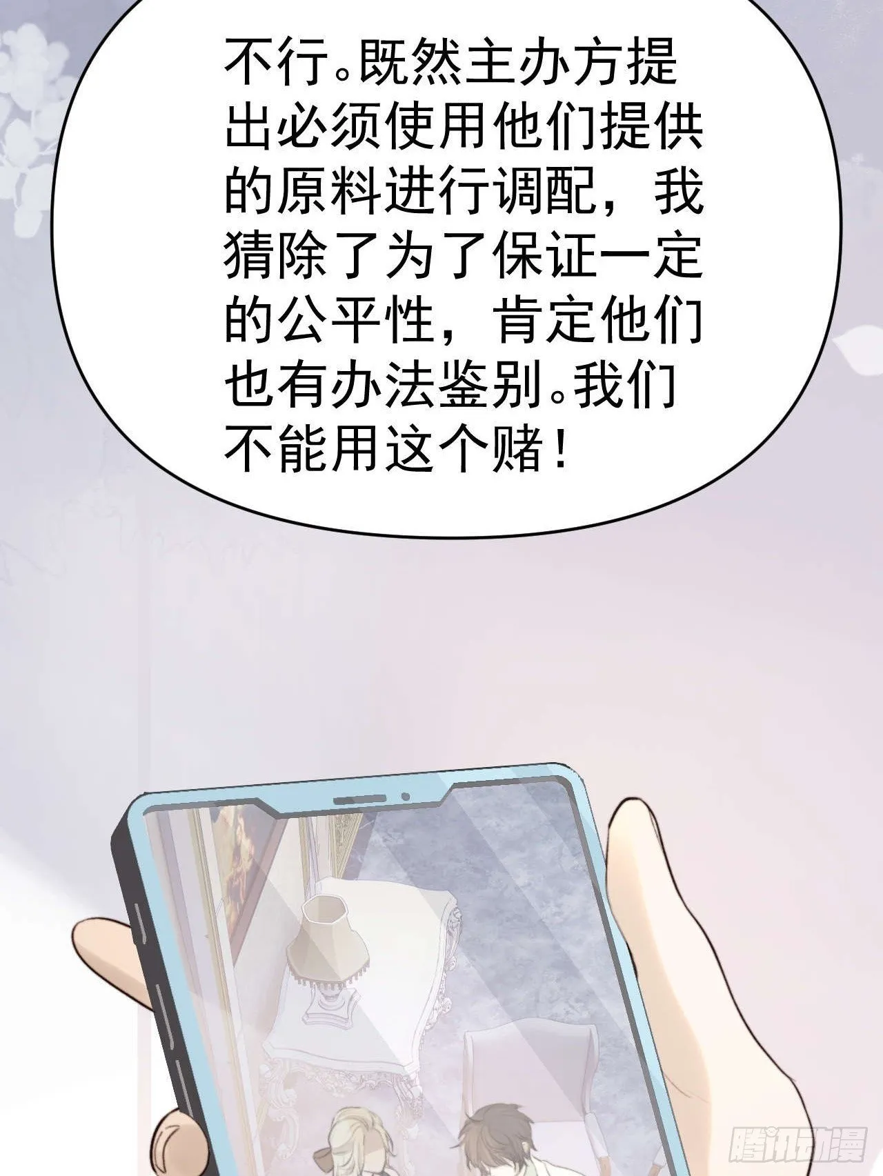 狗爪子不要在外边抓脏东西！ 第50页