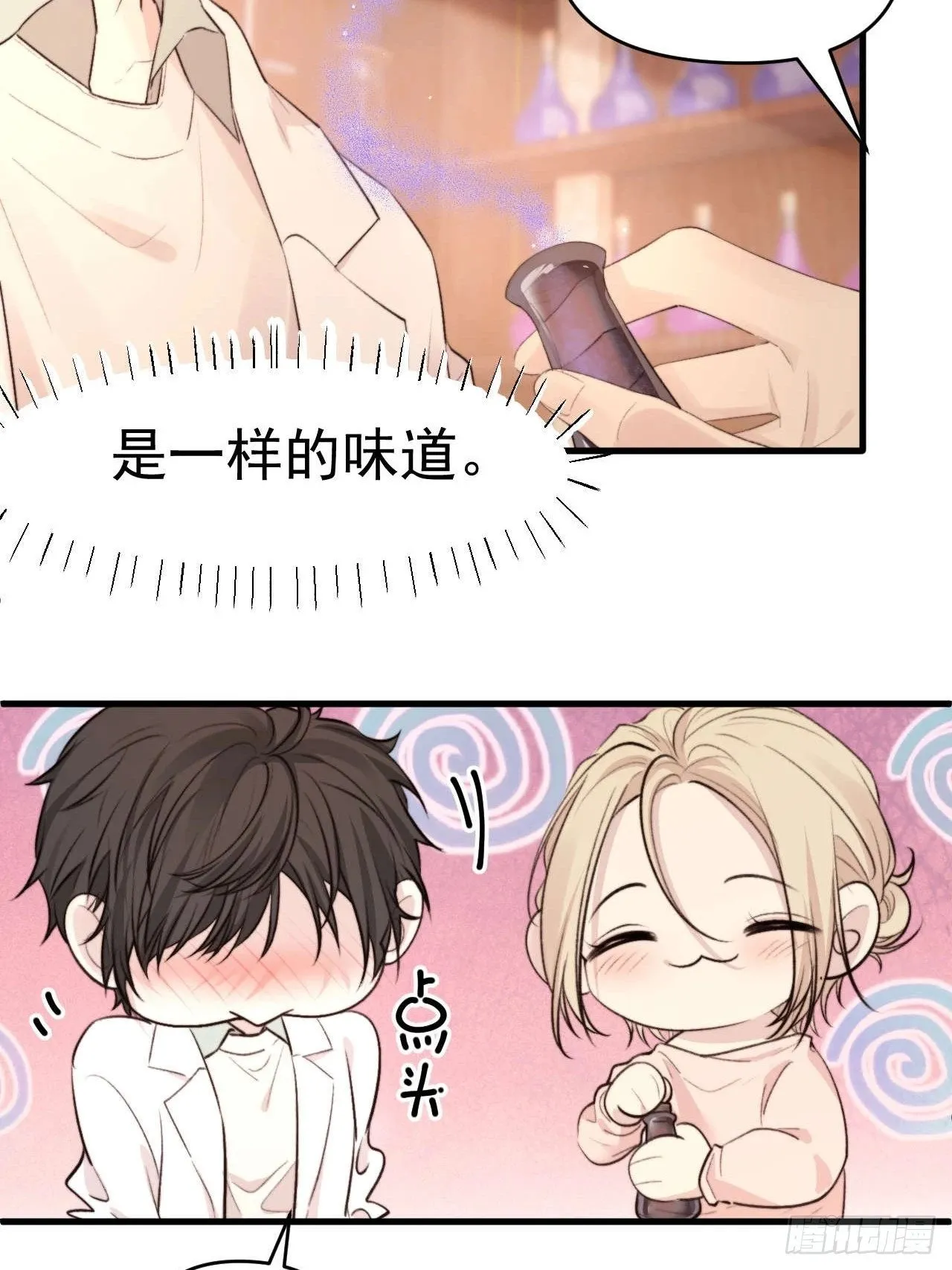 狗爪子不要在外边抓脏东西！ 第65页