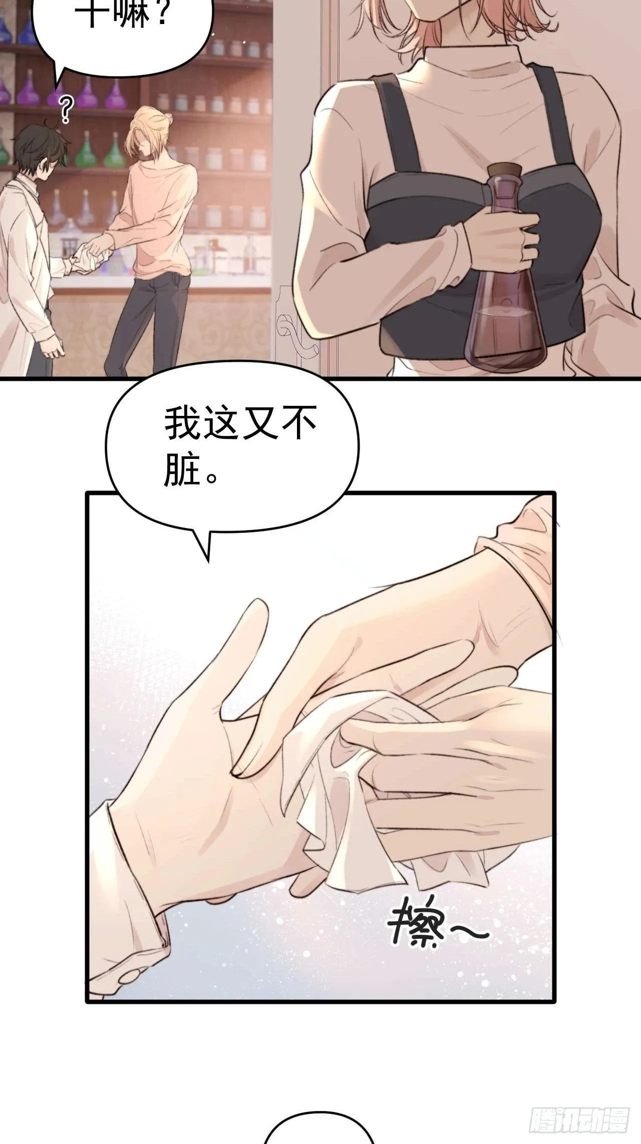 狗爪子不要在外边抓脏东西！ 第69页