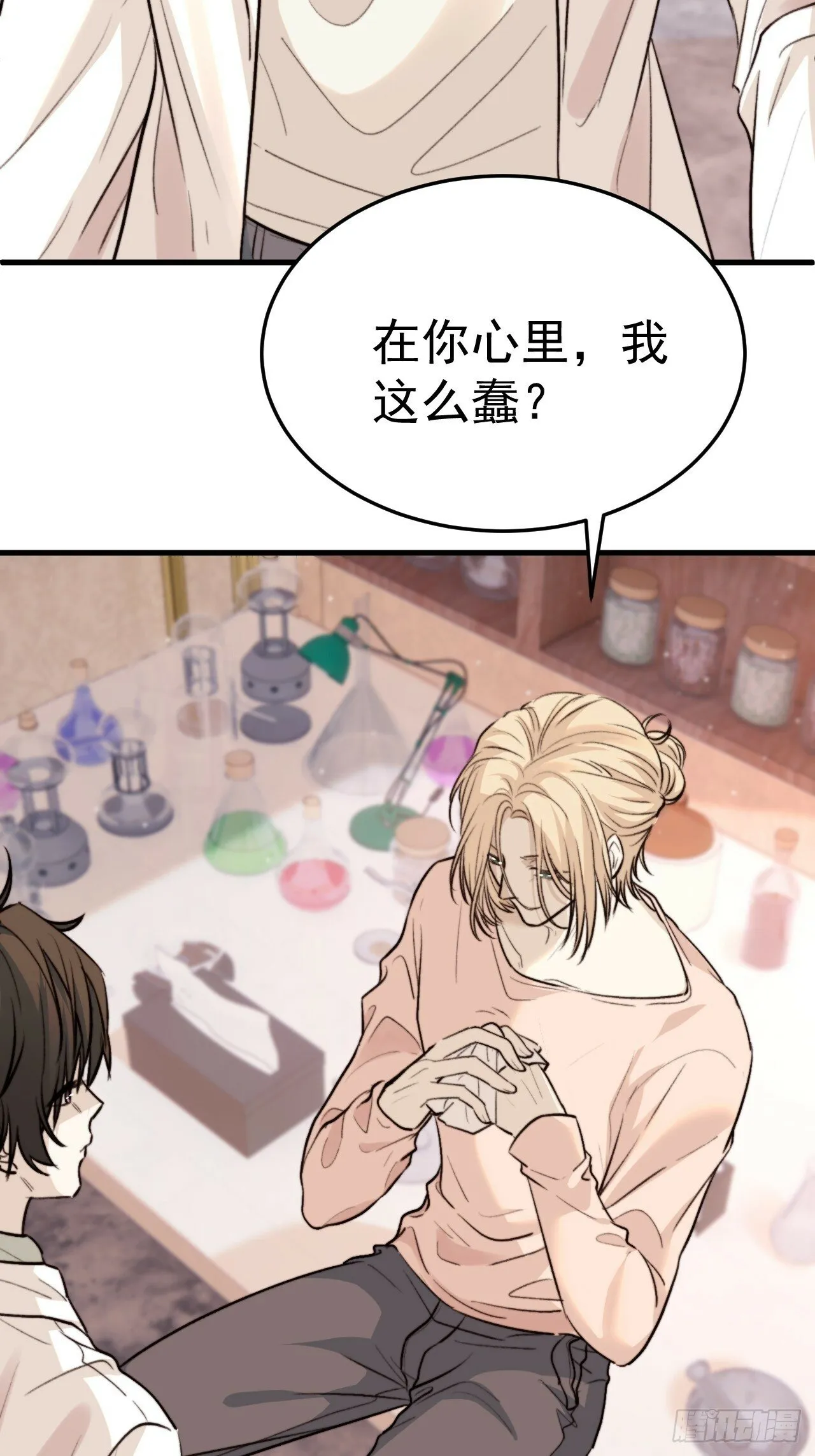 他这瓶香，是我十年前的…… 第3页