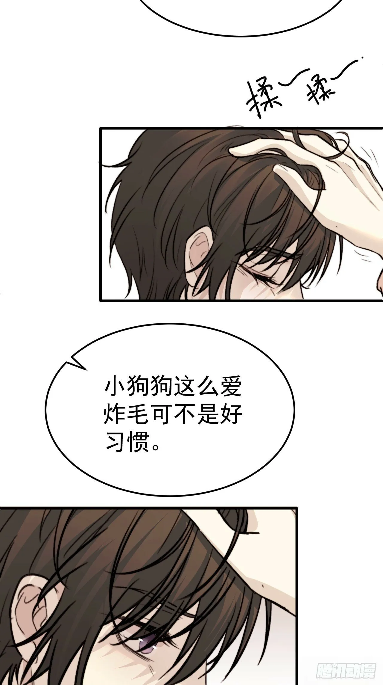 他这瓶香，是我十年前的…… 第5页