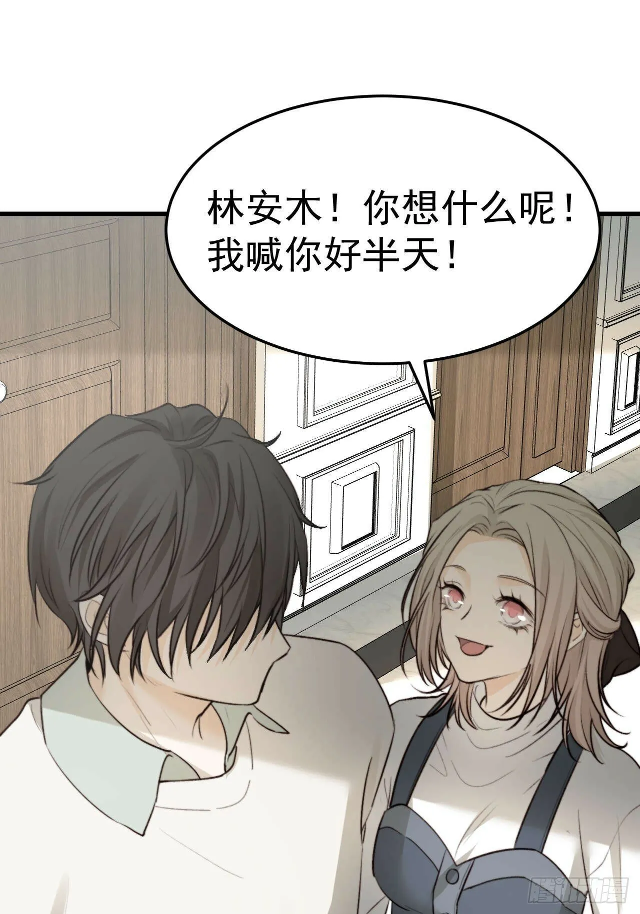 他这瓶香，是我十年前的…… 第15页