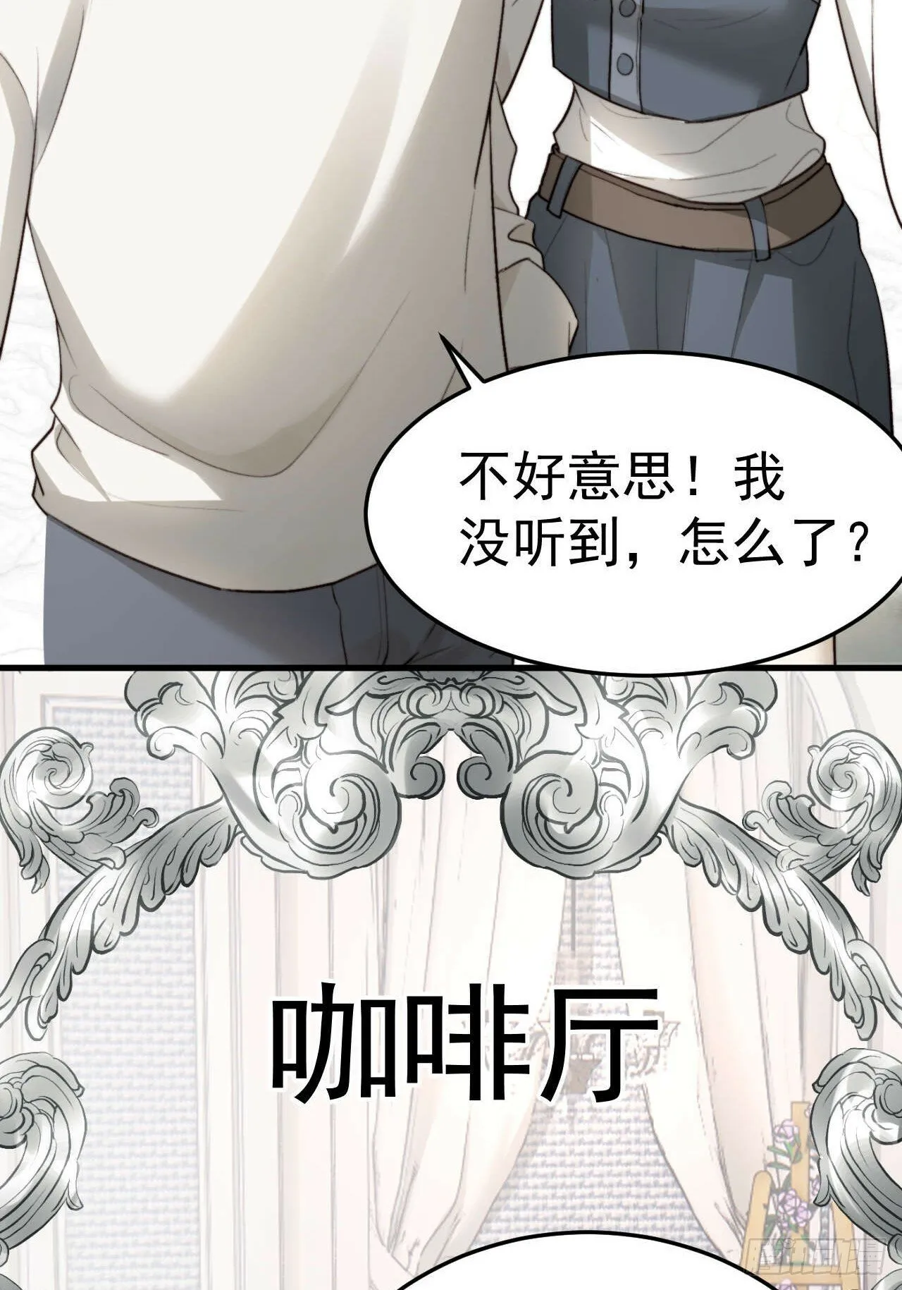 他这瓶香，是我十年前的…… 第16页