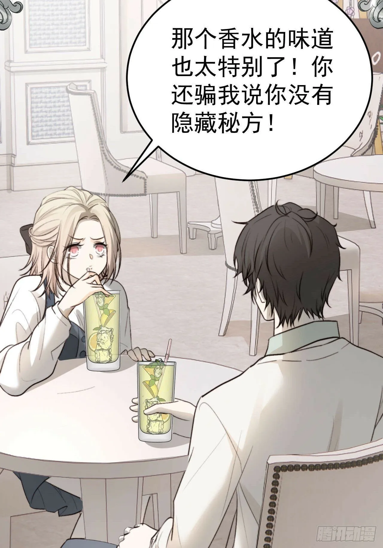 他这瓶香，是我十年前的…… 第17页