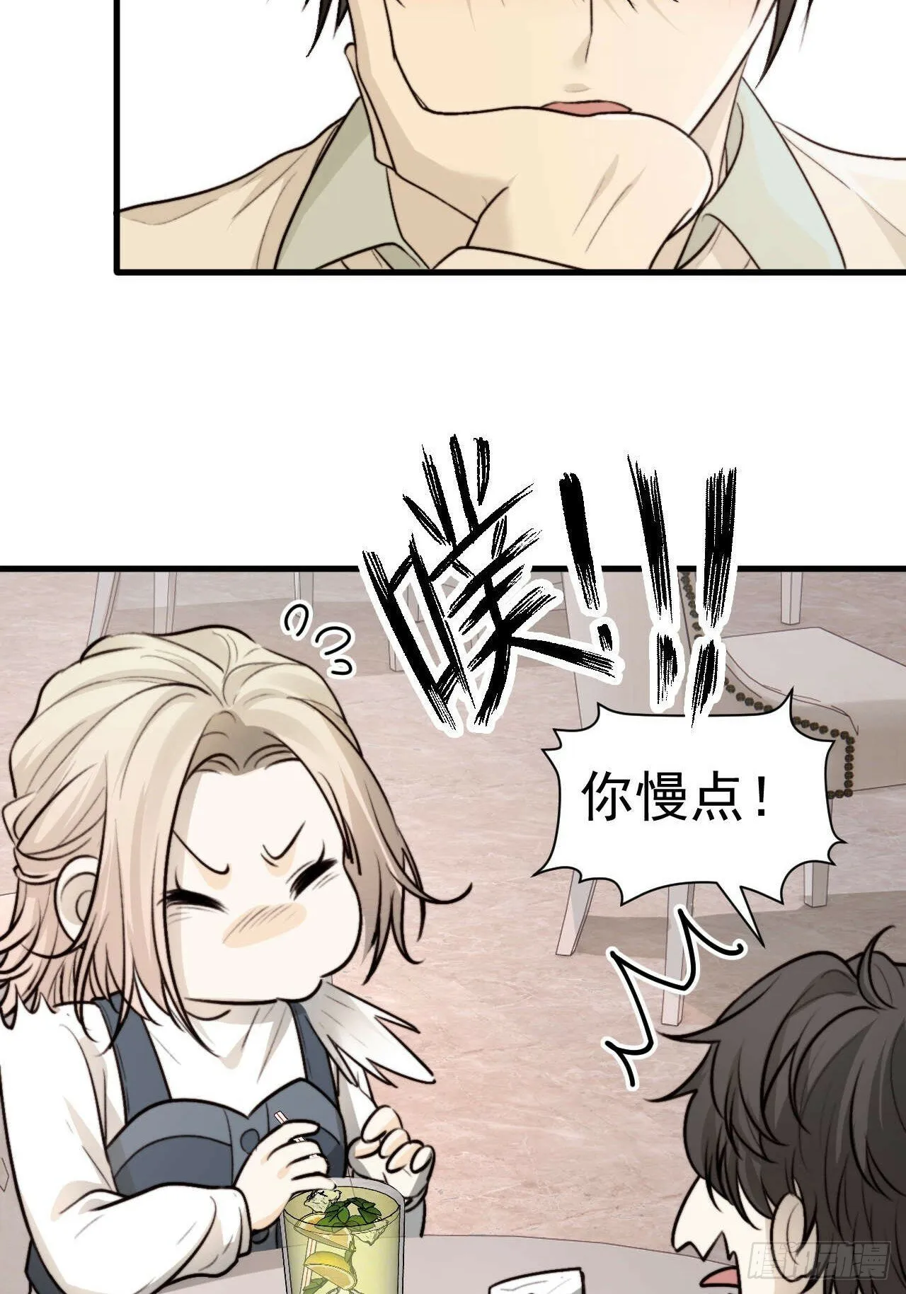 他这瓶香，是我十年前的…… 第19页