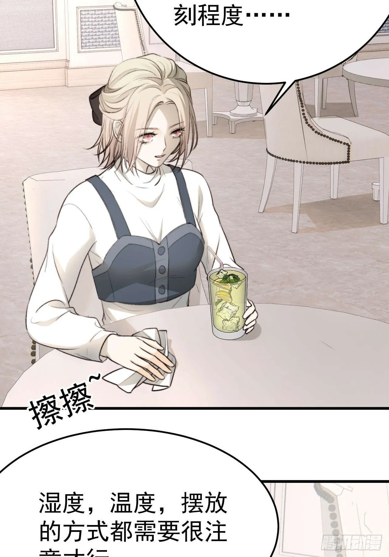 他这瓶香，是我十年前的…… 第22页
