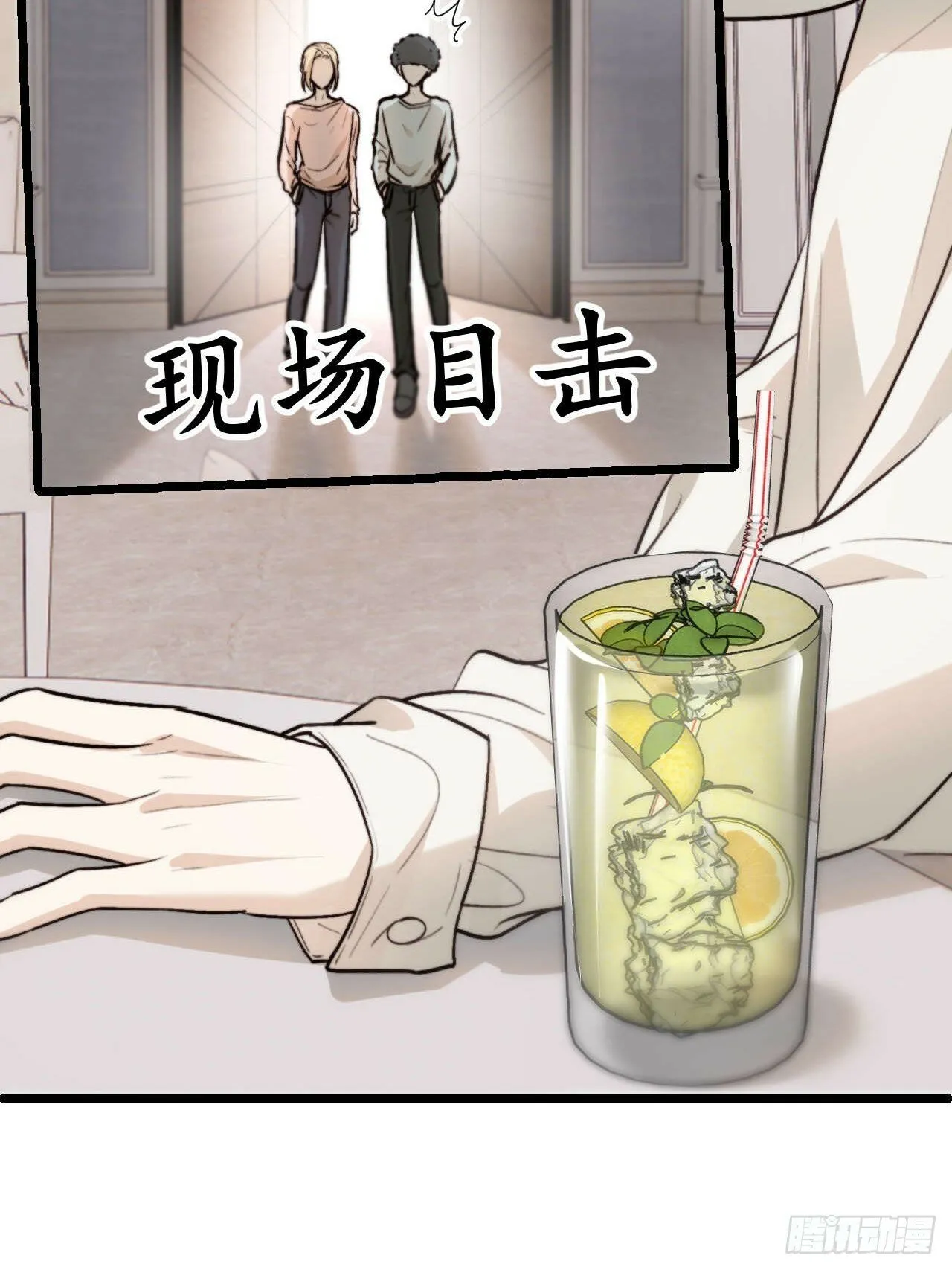 他这瓶香，是我十年前的…… 第29页