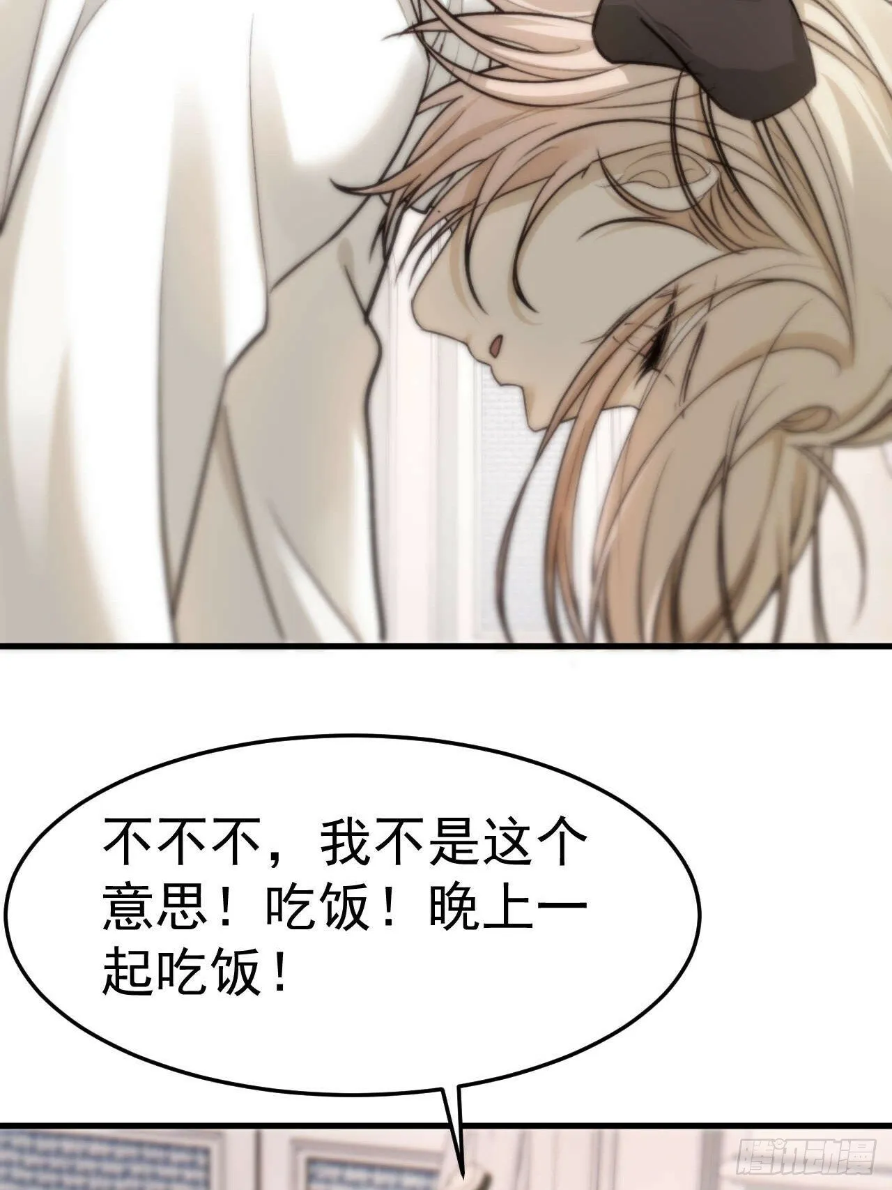 他这瓶香，是我十年前的…… 第38页