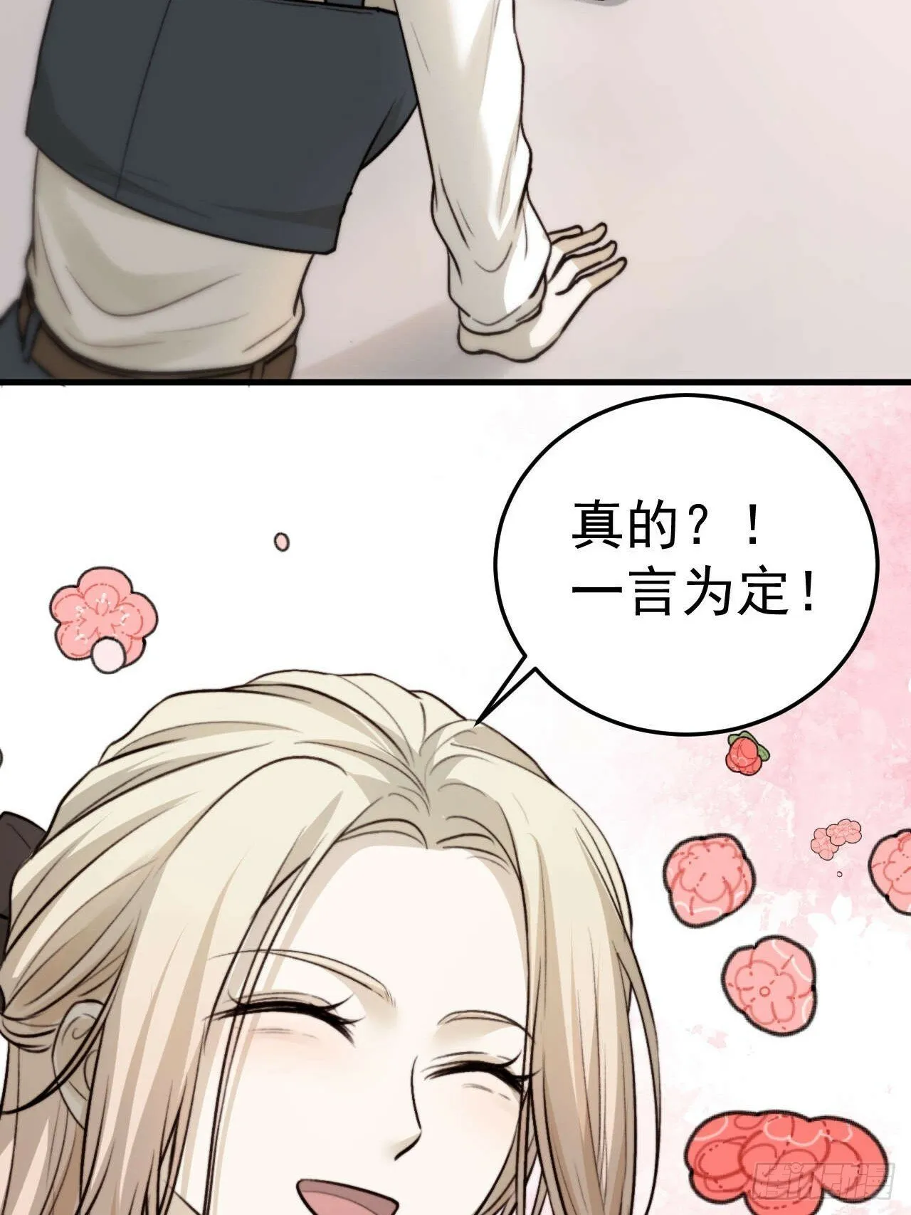 他这瓶香，是我十年前的…… 第40页