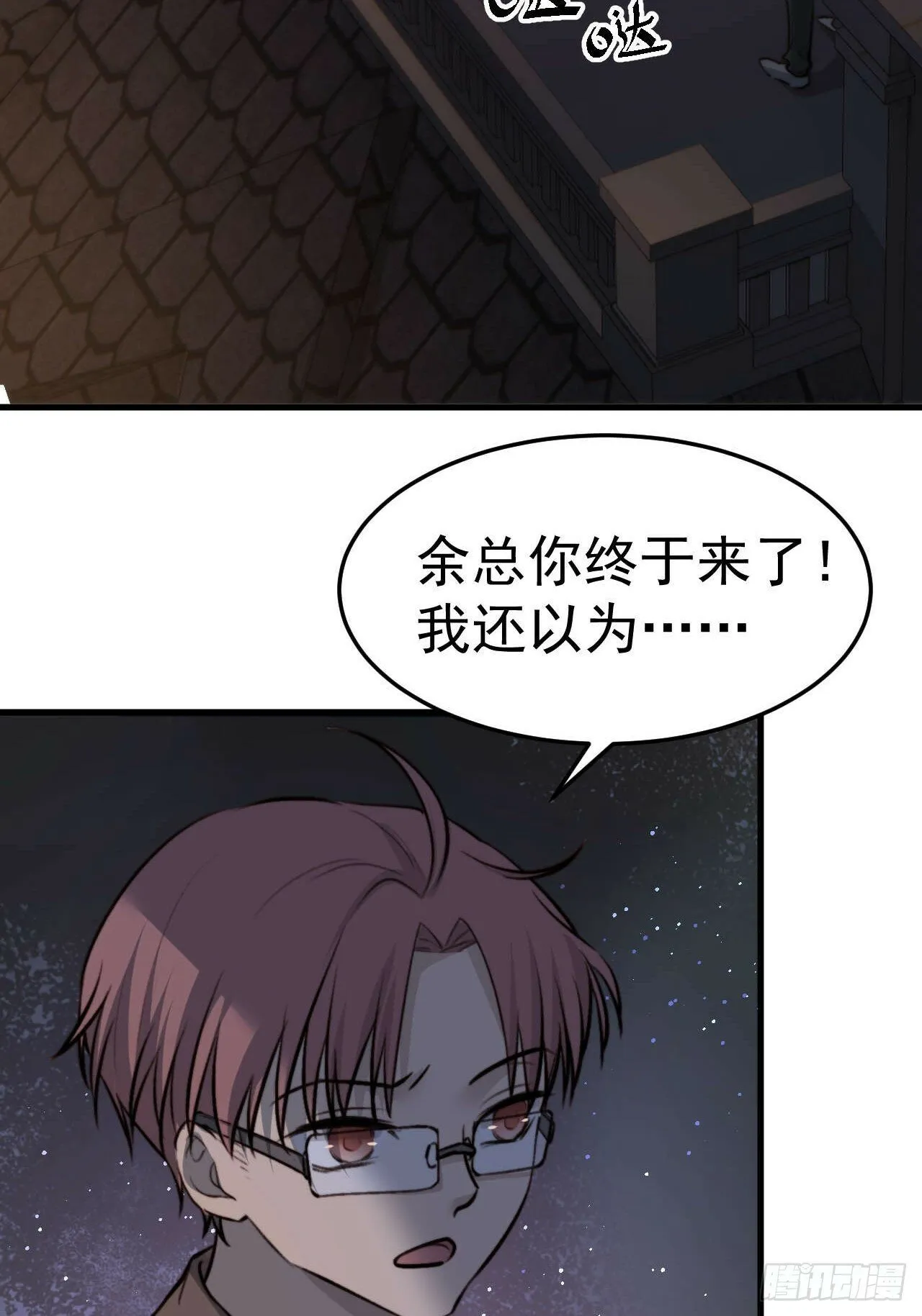 他这瓶香，是我十年前的…… 第44页