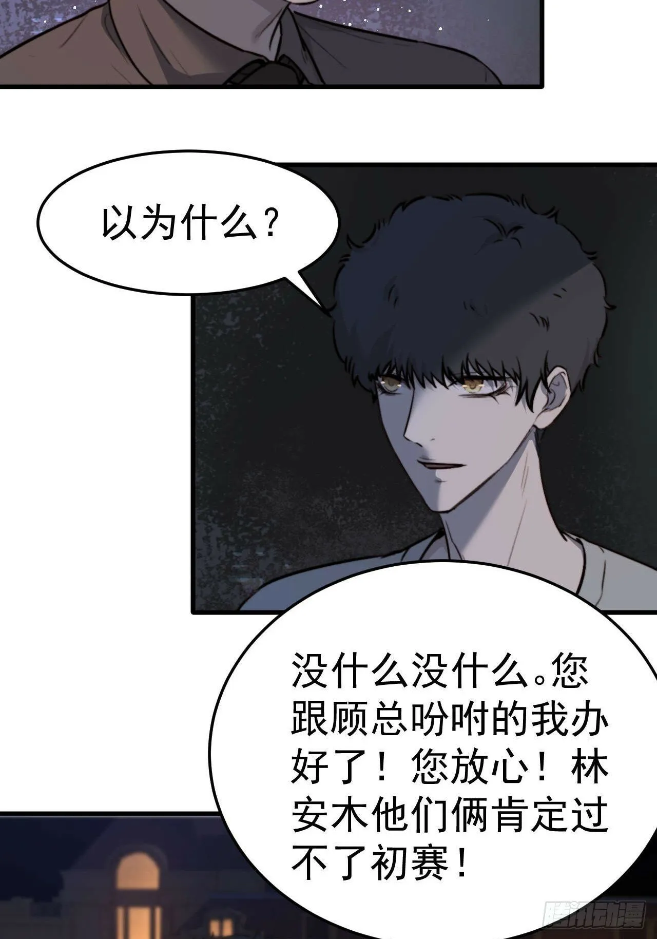 他这瓶香，是我十年前的…… 第45页
