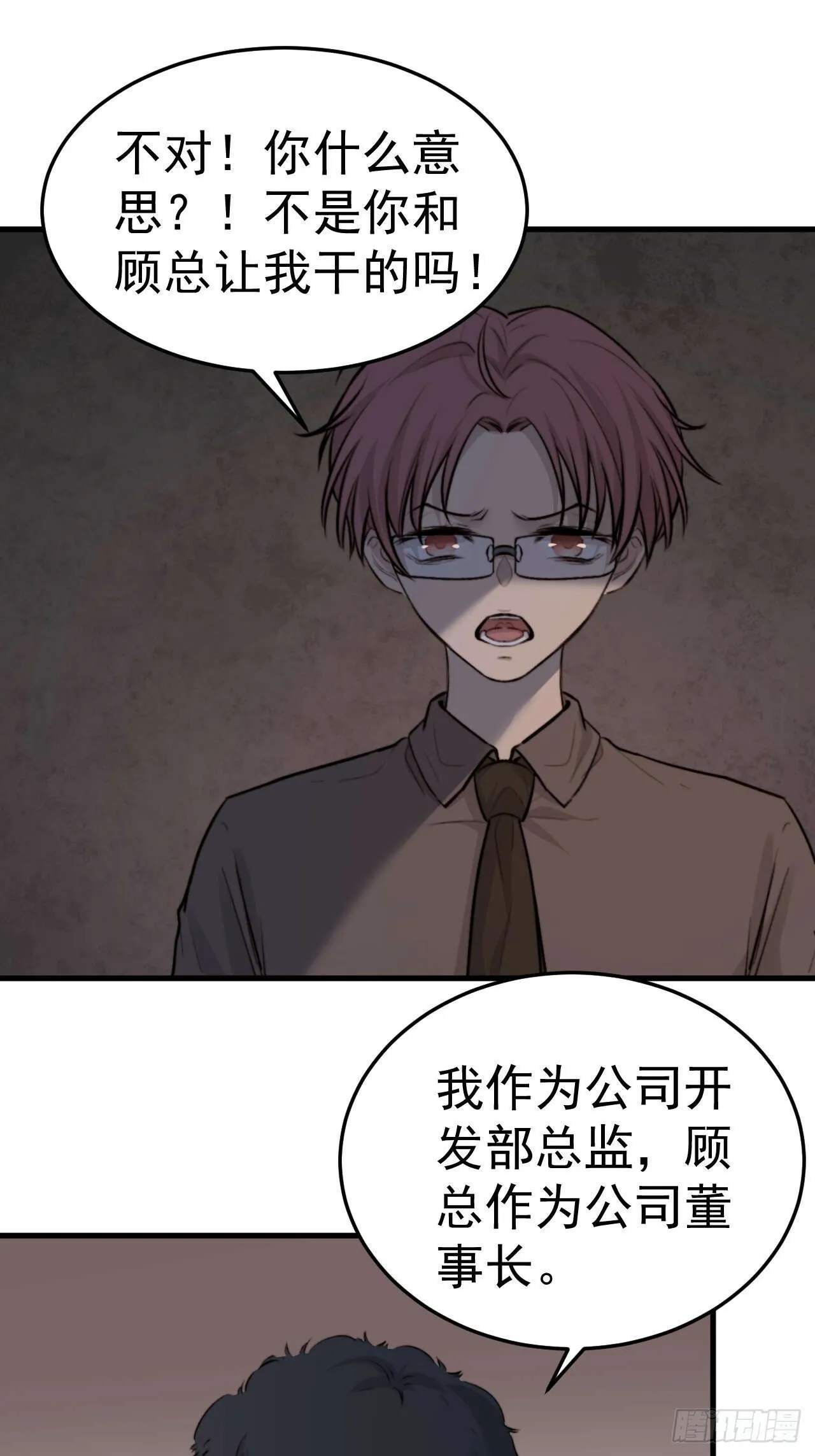 他这瓶香，是我十年前的…… 第49页