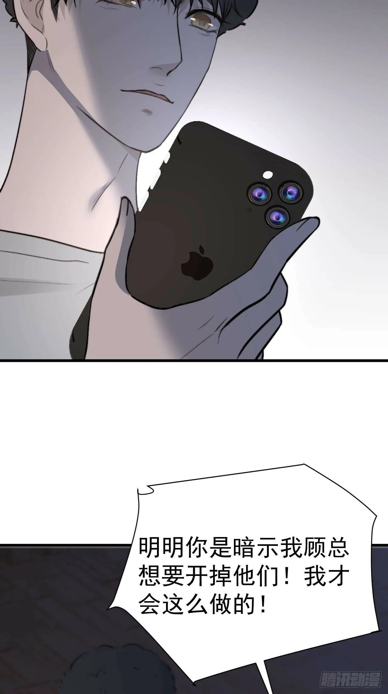 他这瓶香，是我十年前的…… 第53页