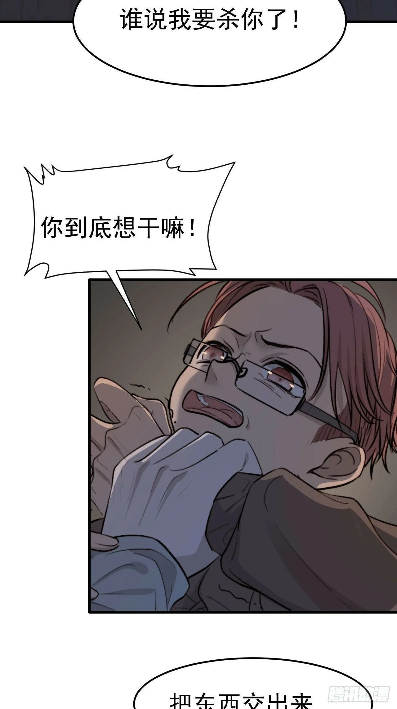 他这瓶香，是我十年前的…… 第58页