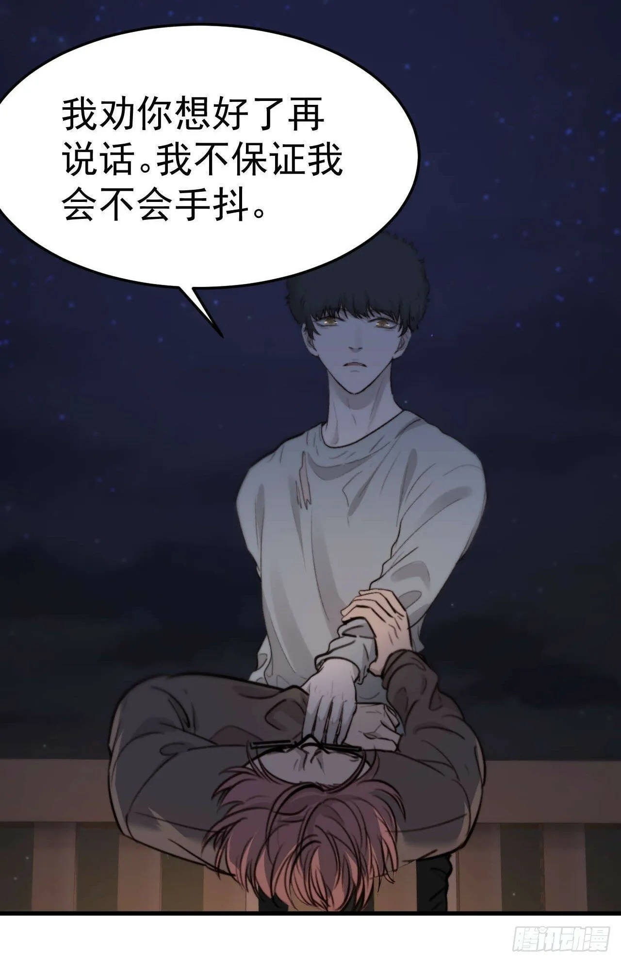 他这瓶香，是我十年前的…… 第60页