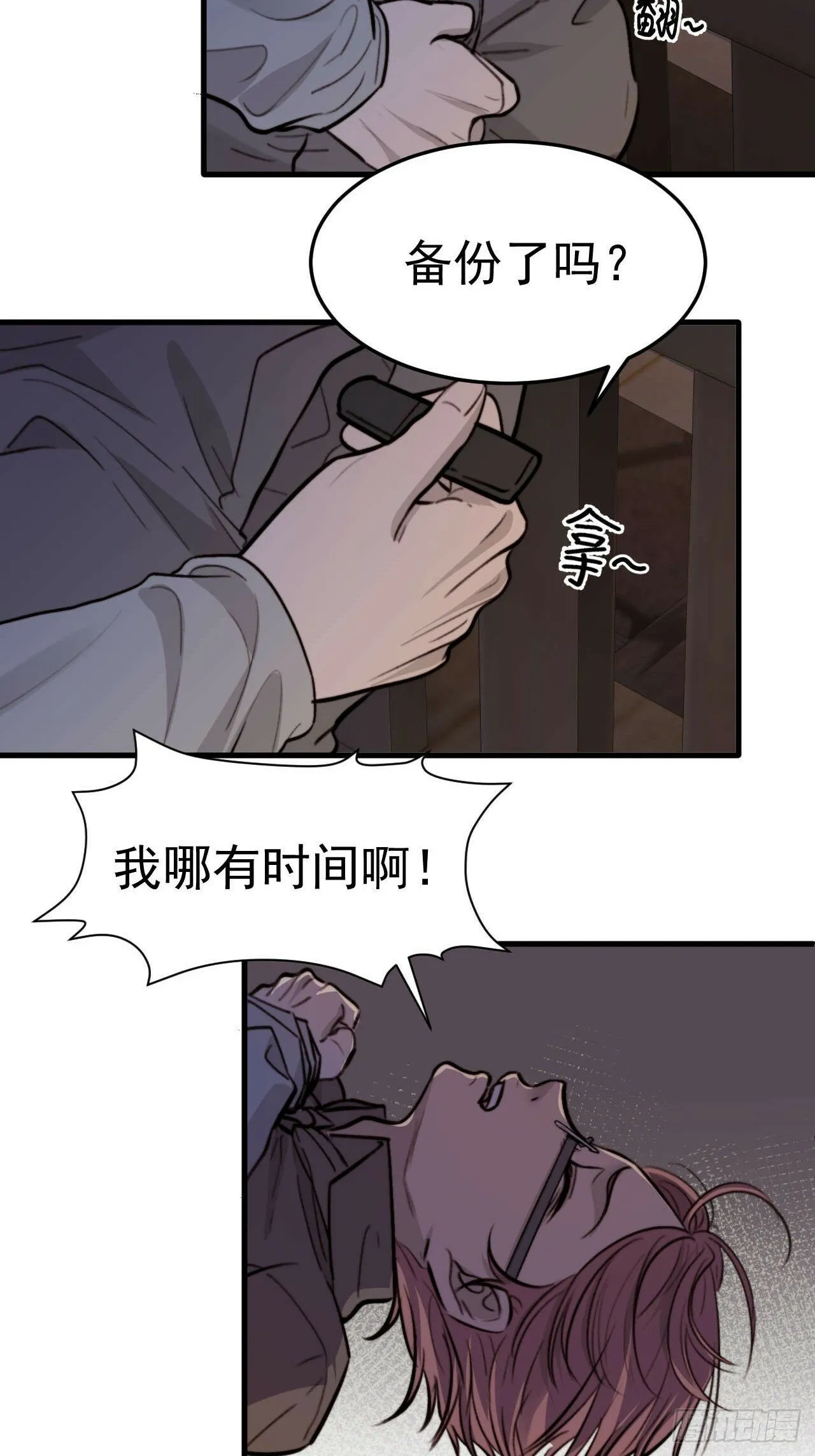 他这瓶香，是我十年前的…… 第62页