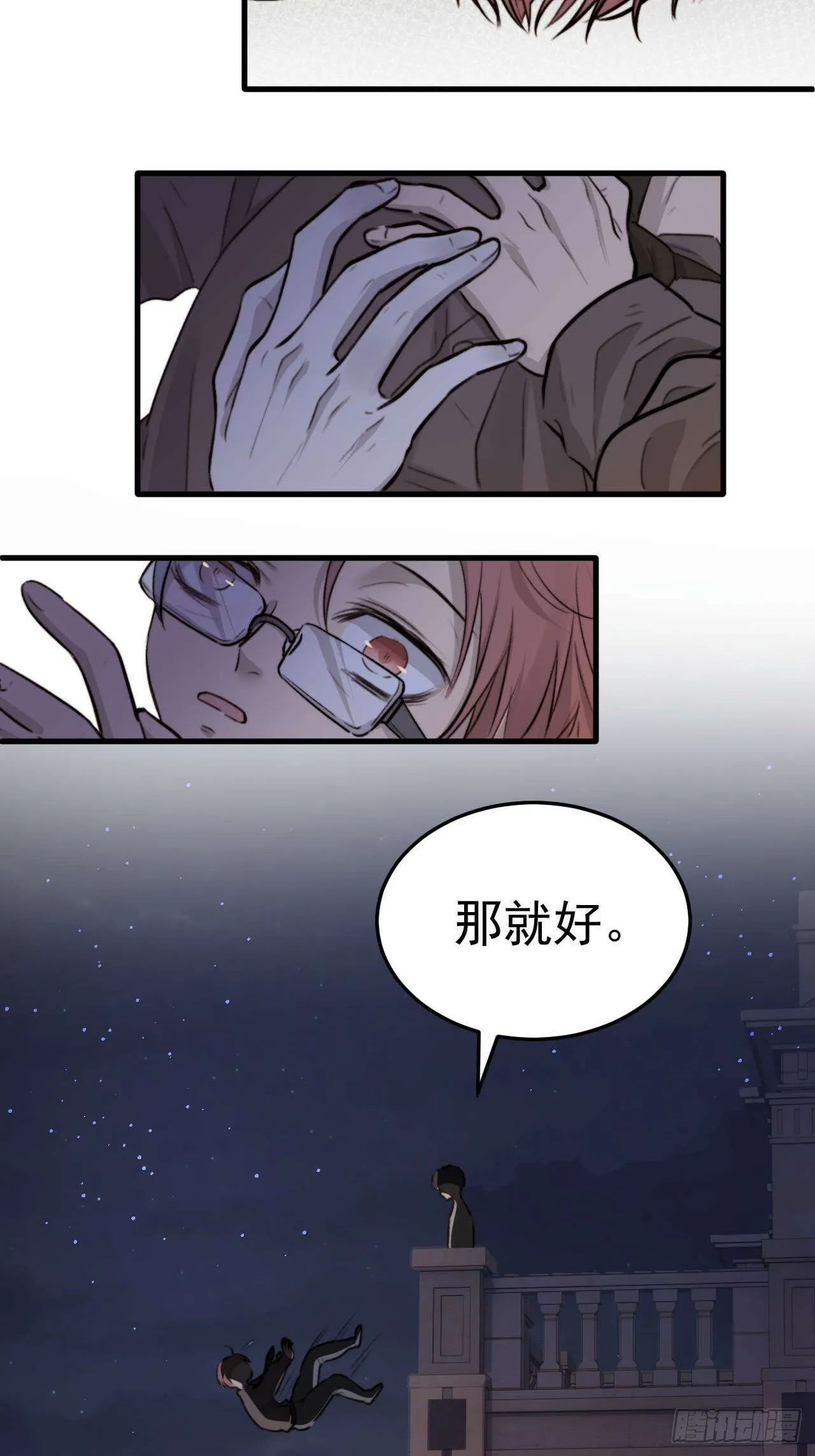 他这瓶香，是我十年前的…… 第63页