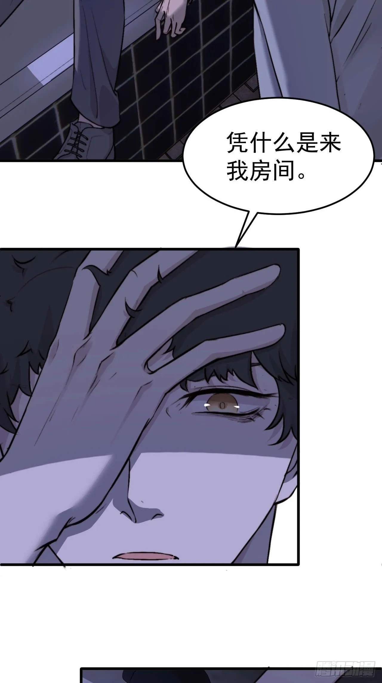 我信任他…？这么明显么 第2页