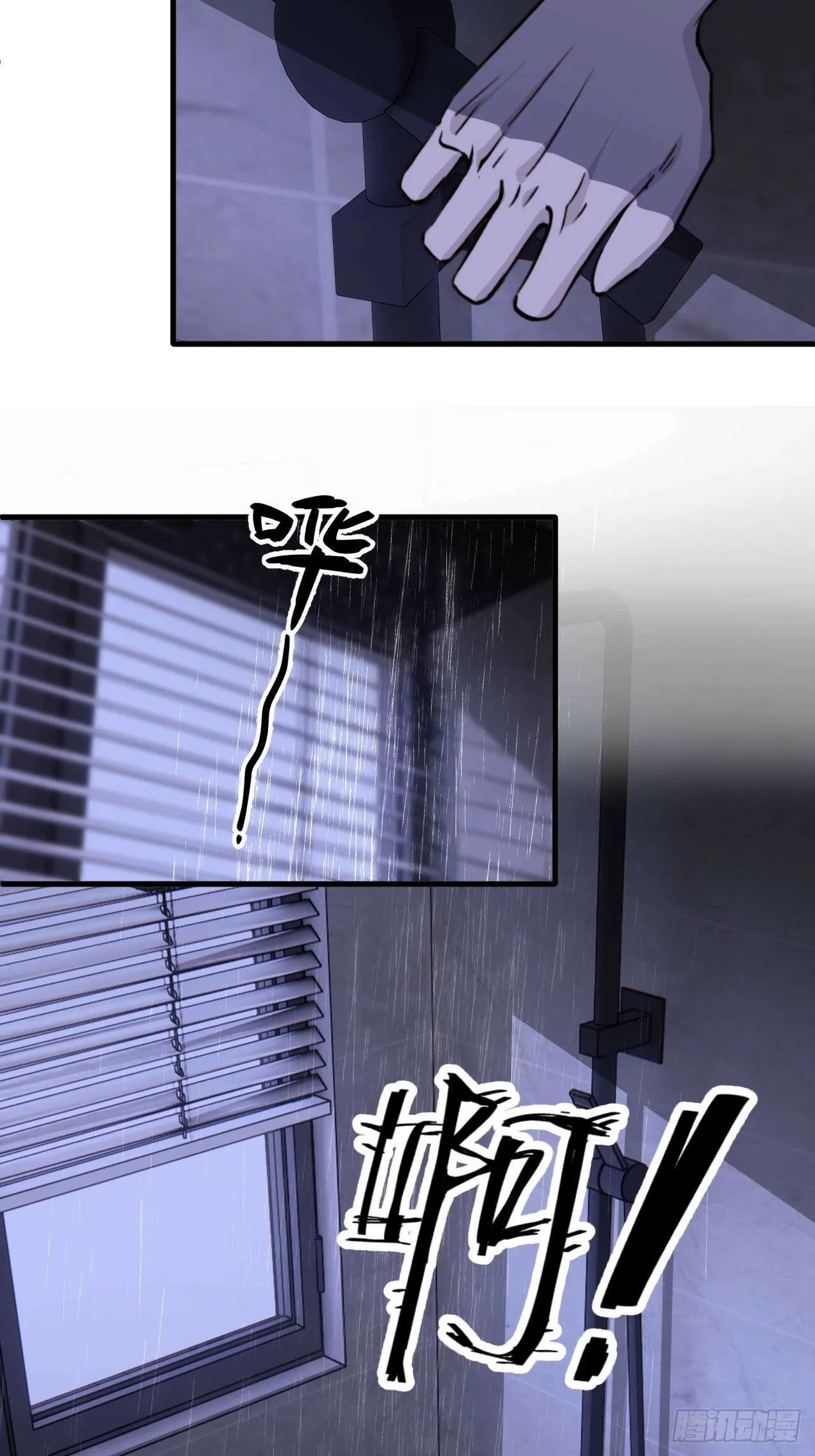 我信任他…？这么明显么 第3页