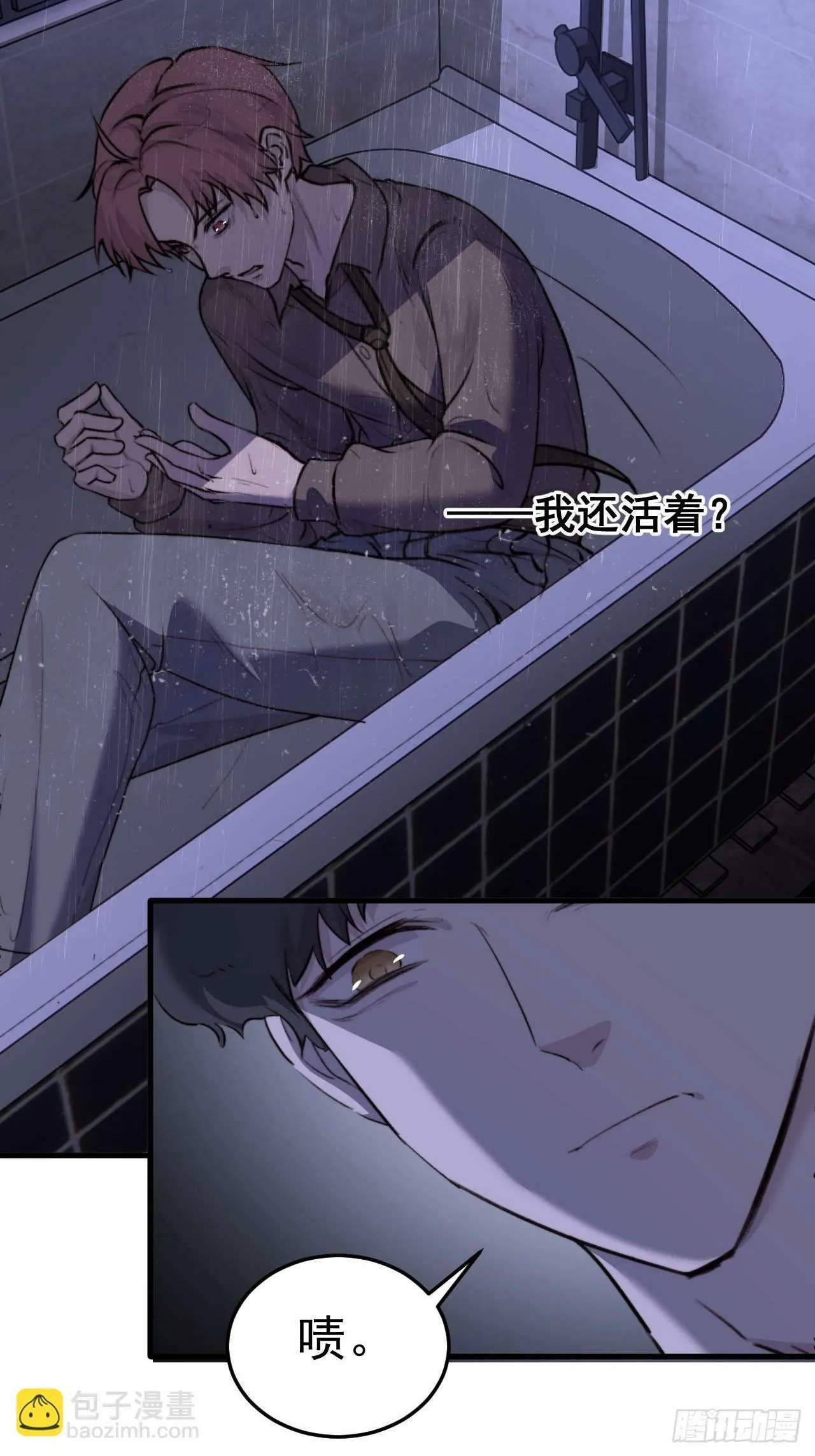 我信任他…？这么明显么 第4页