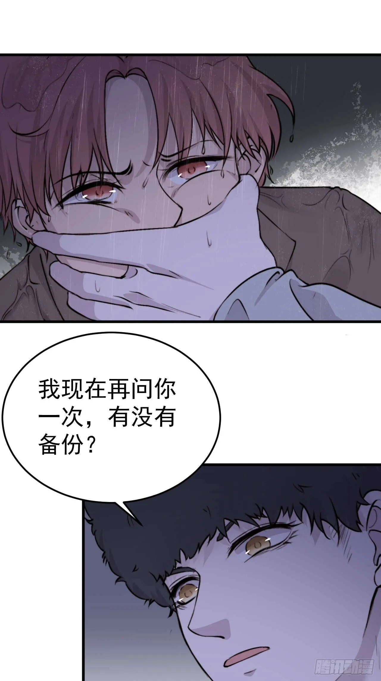 我信任他…？这么明显么 第5页