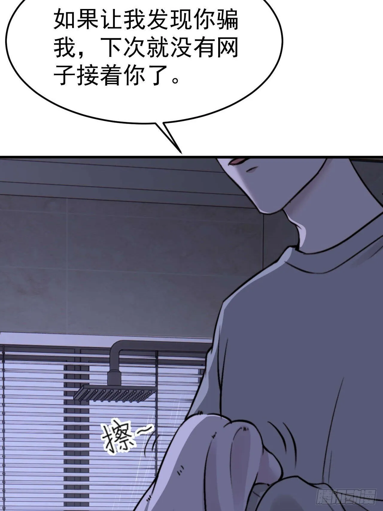 我信任他…？这么明显么 第8页