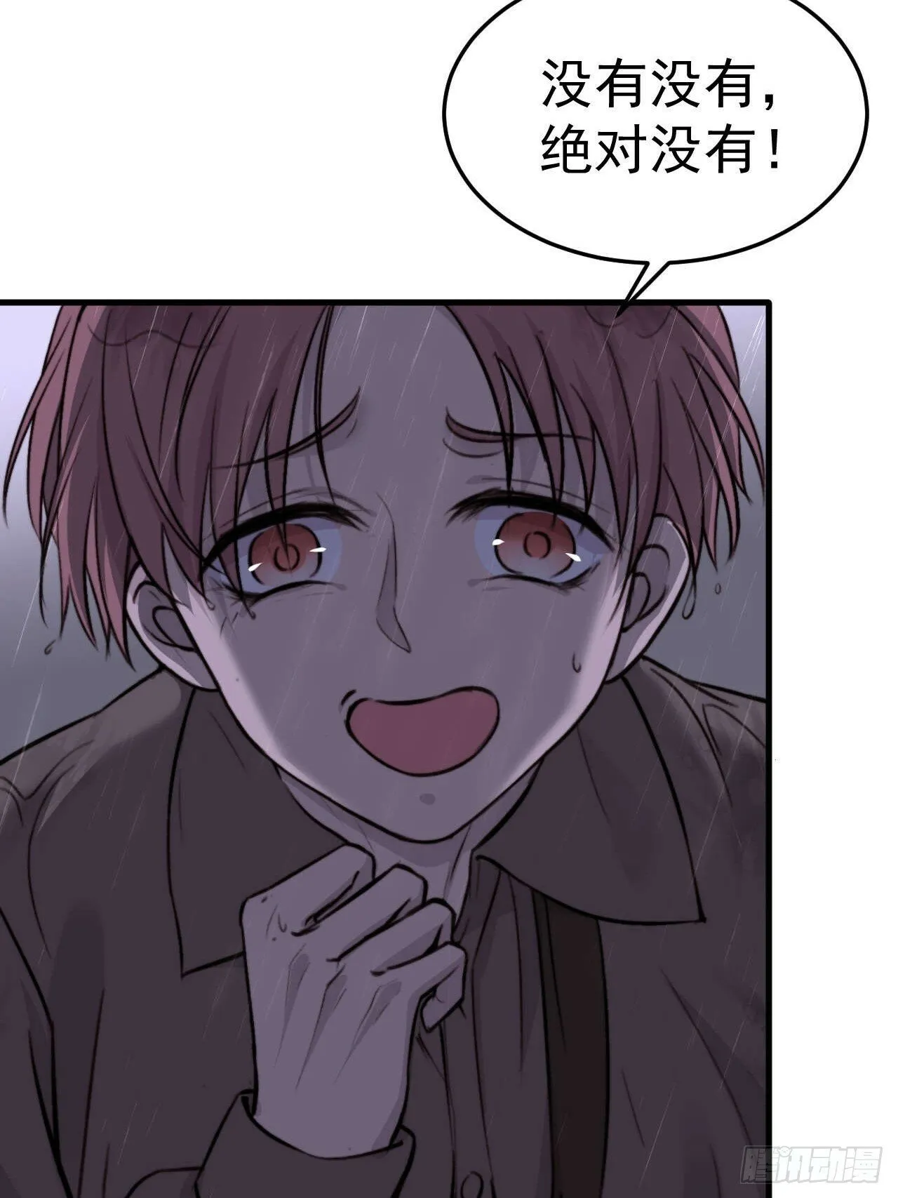 我信任他…？这么明显么 第10页