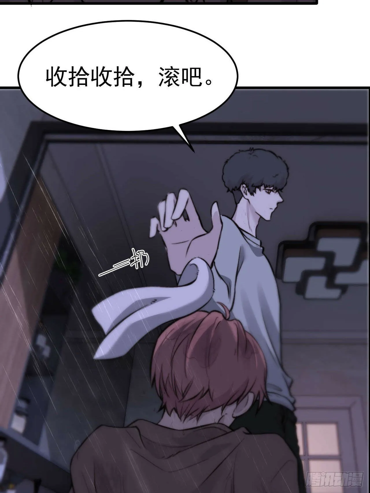 我信任他…？这么明显么 第11页
