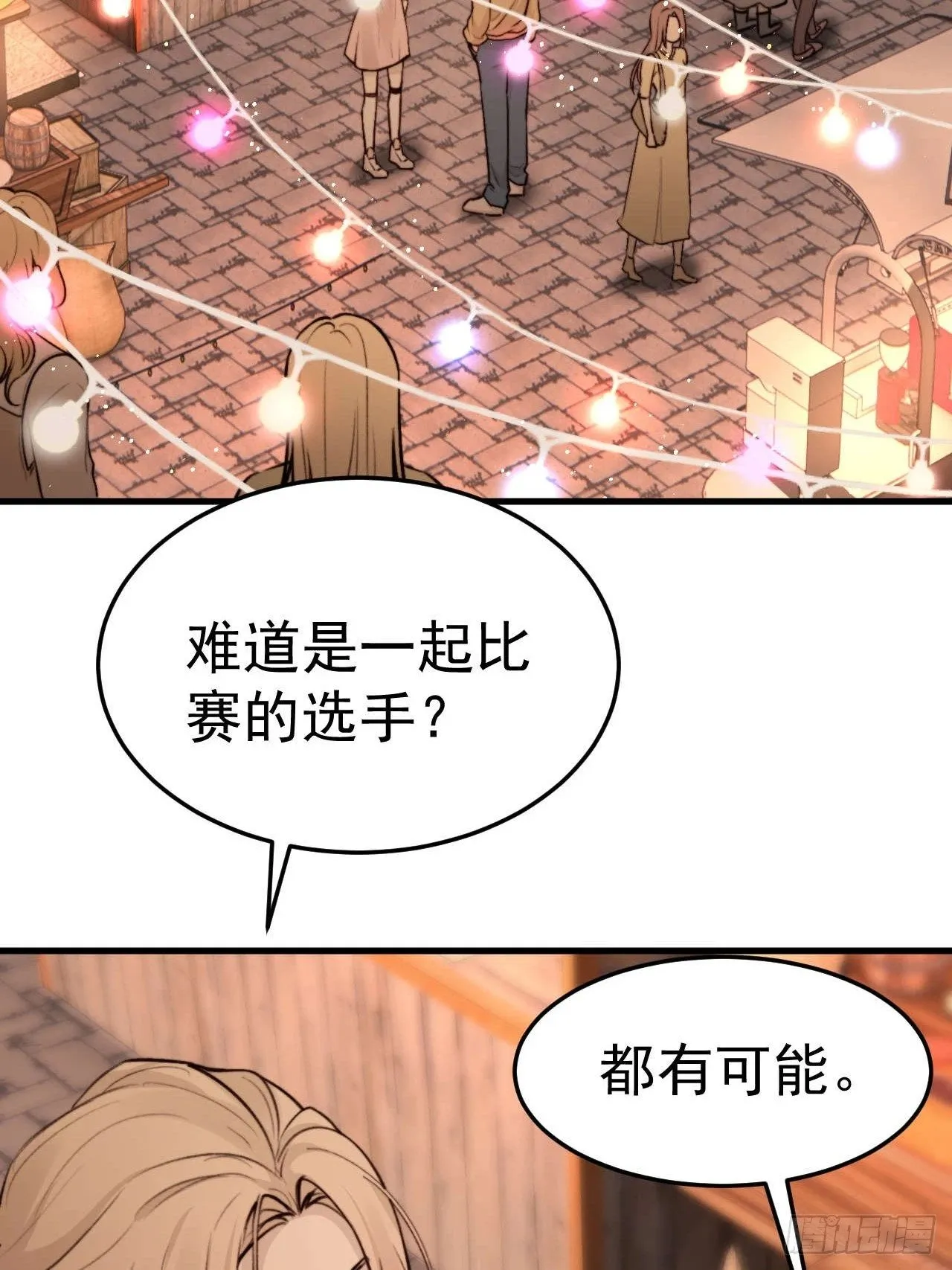 我信任他…？这么明显么 第15页