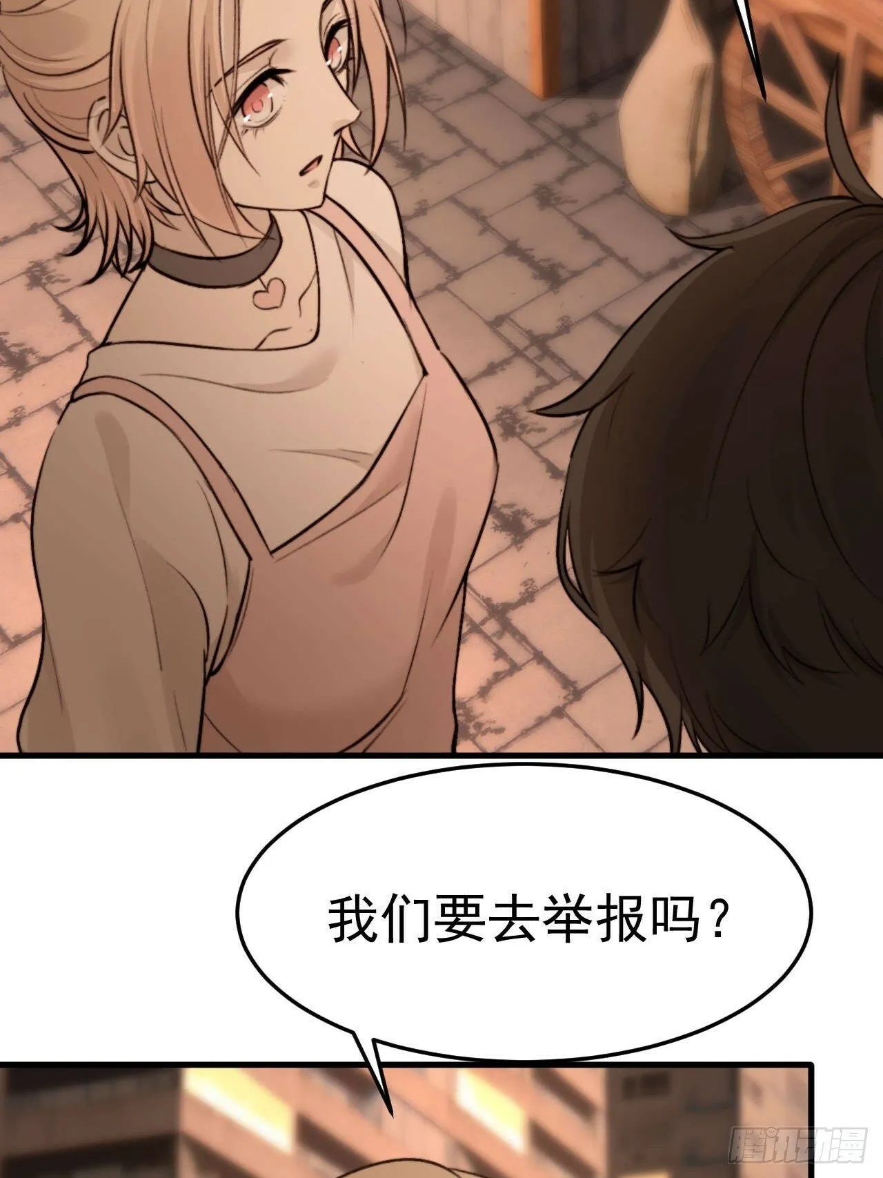 我信任他…？这么明显么 第16页