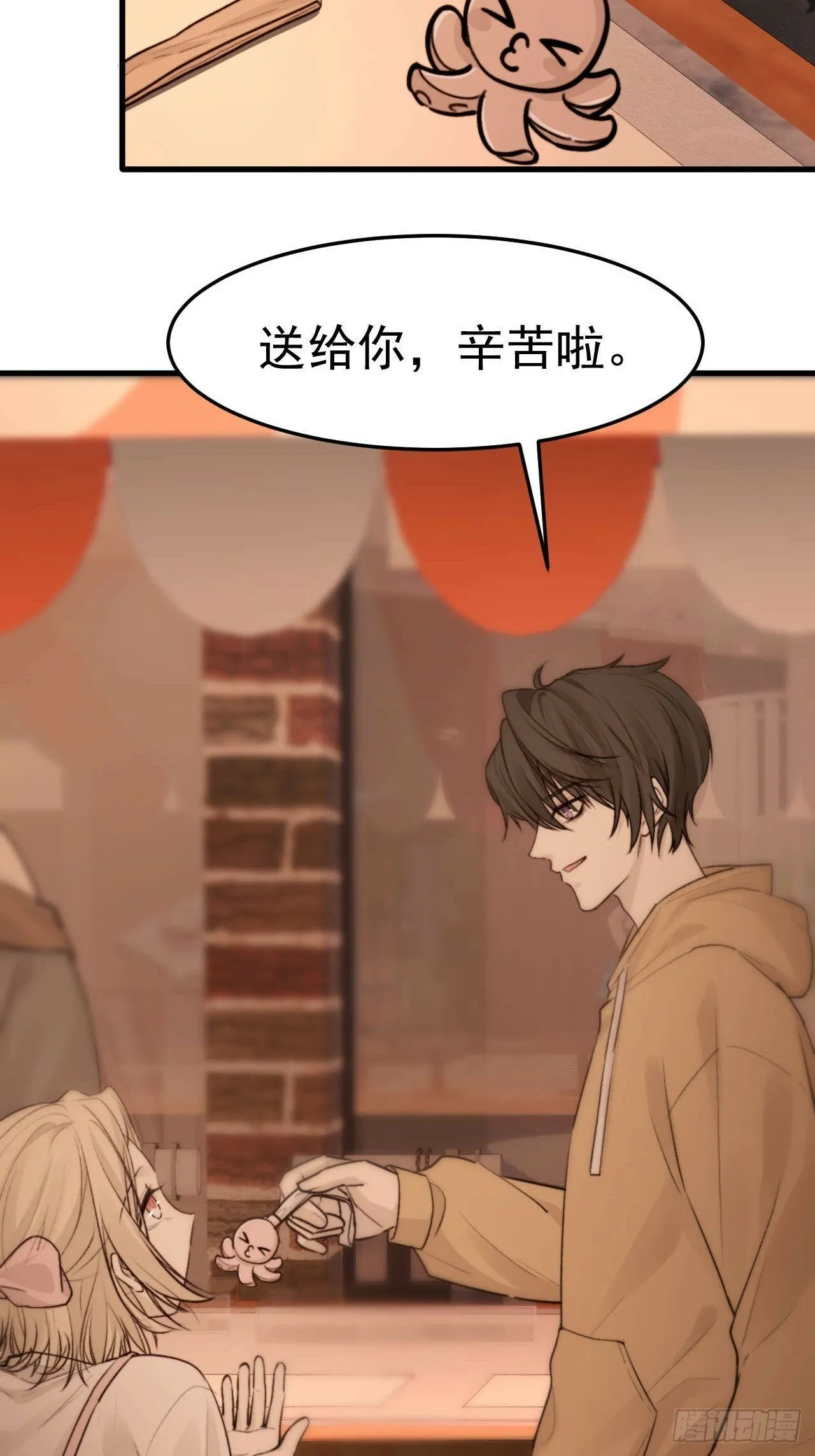 我信任他…？这么明显么 第24页