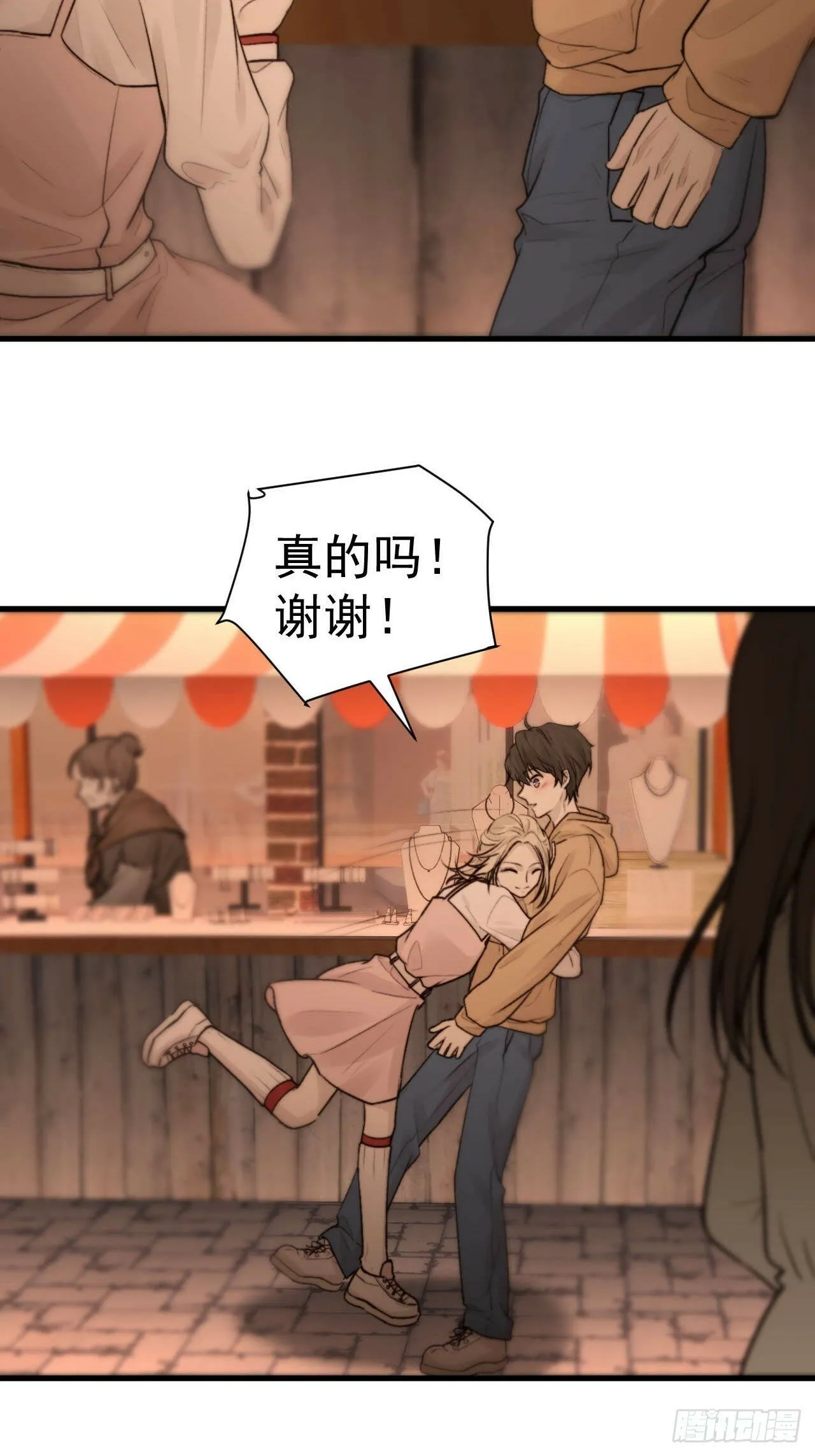 我信任他…？这么明显么 第25页
