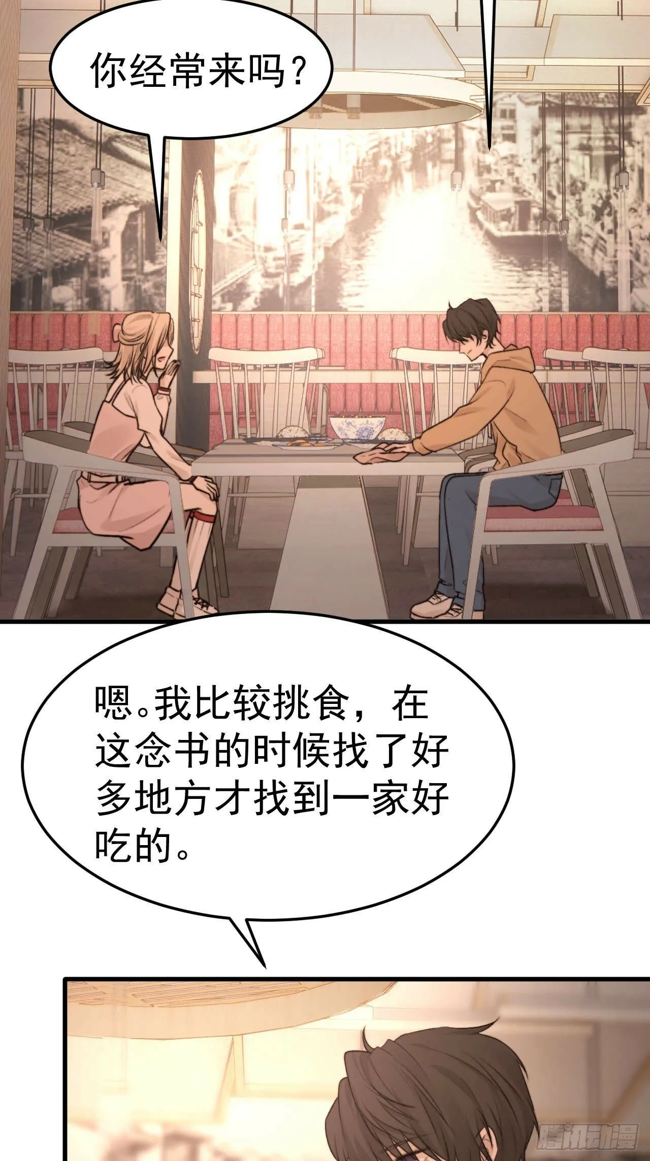 我信任他…？这么明显么 第27页