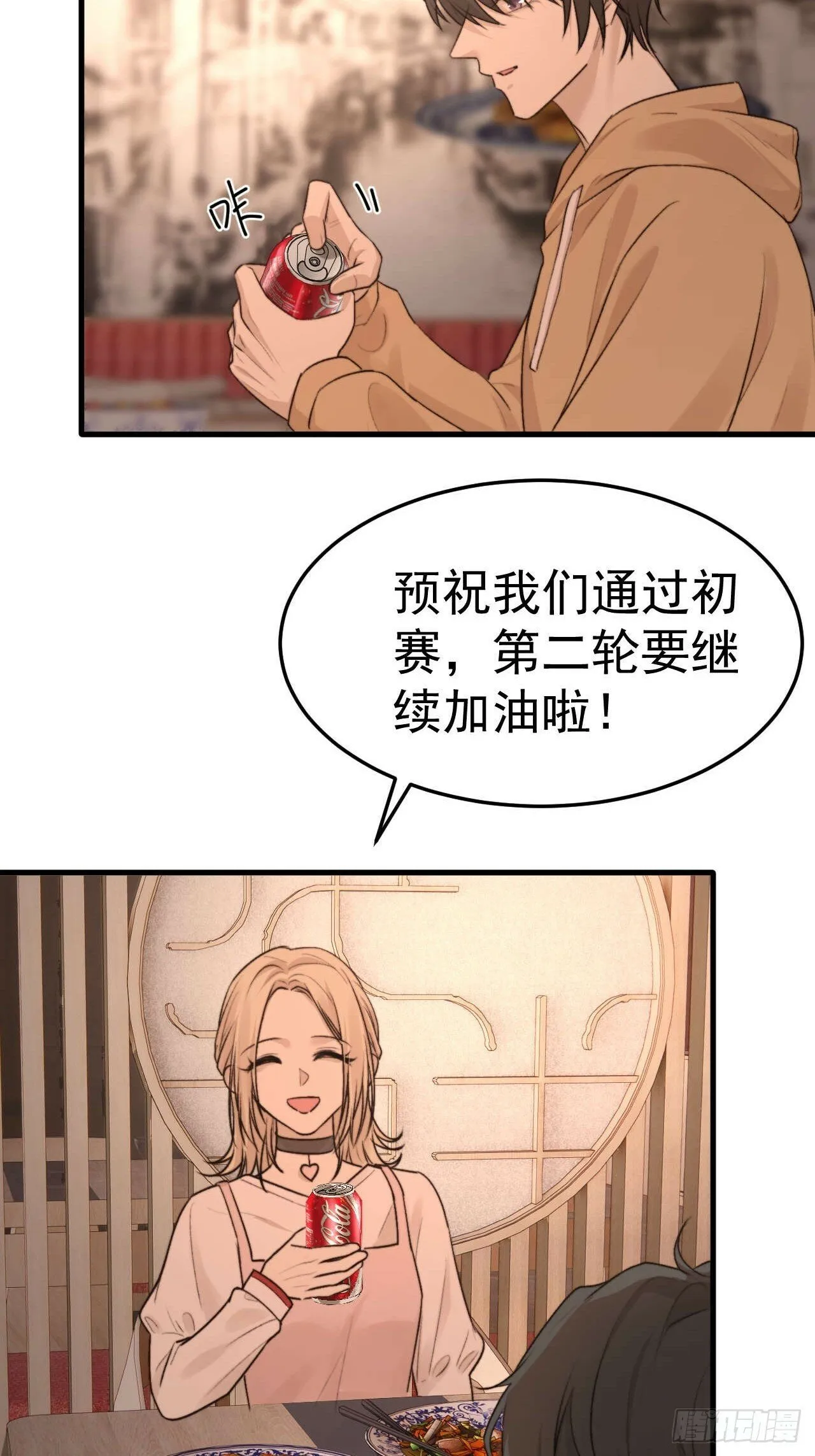 我信任他…？这么明显么 第28页