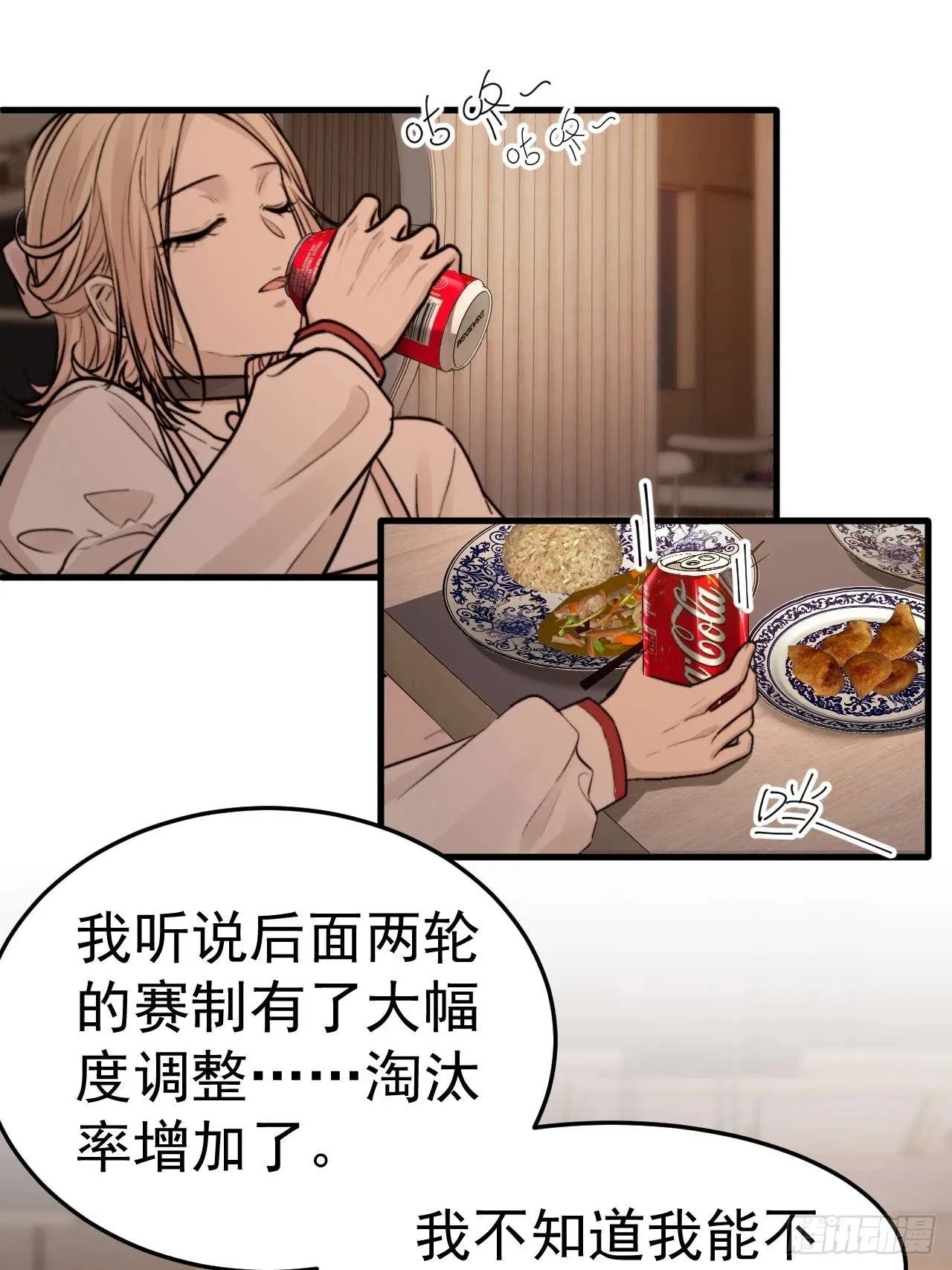 我信任他…？这么明显么 第30页