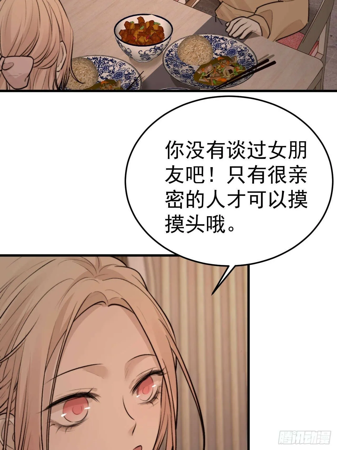 我信任他…？这么明显么 第35页