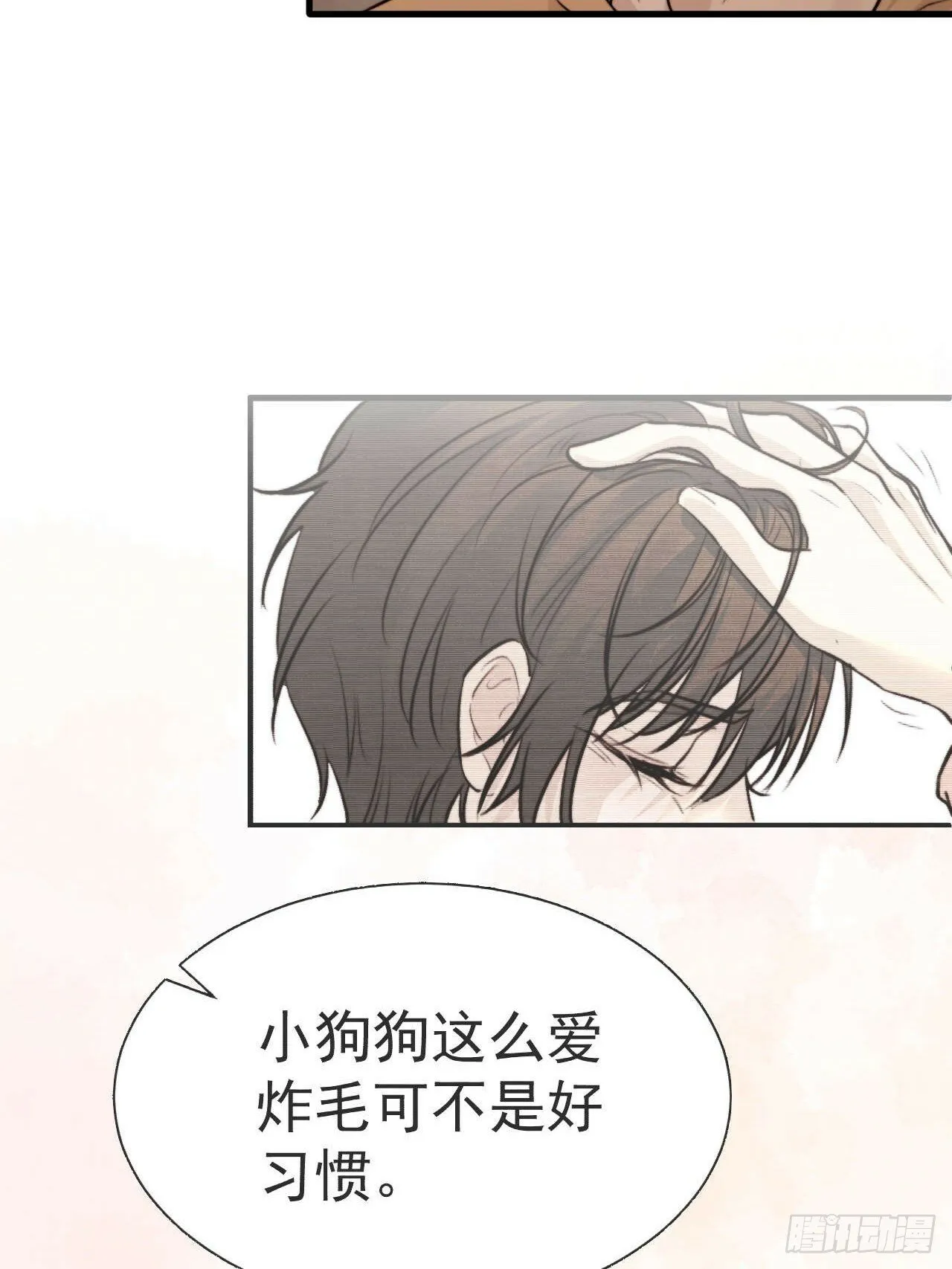 我信任他…？这么明显么 第37页