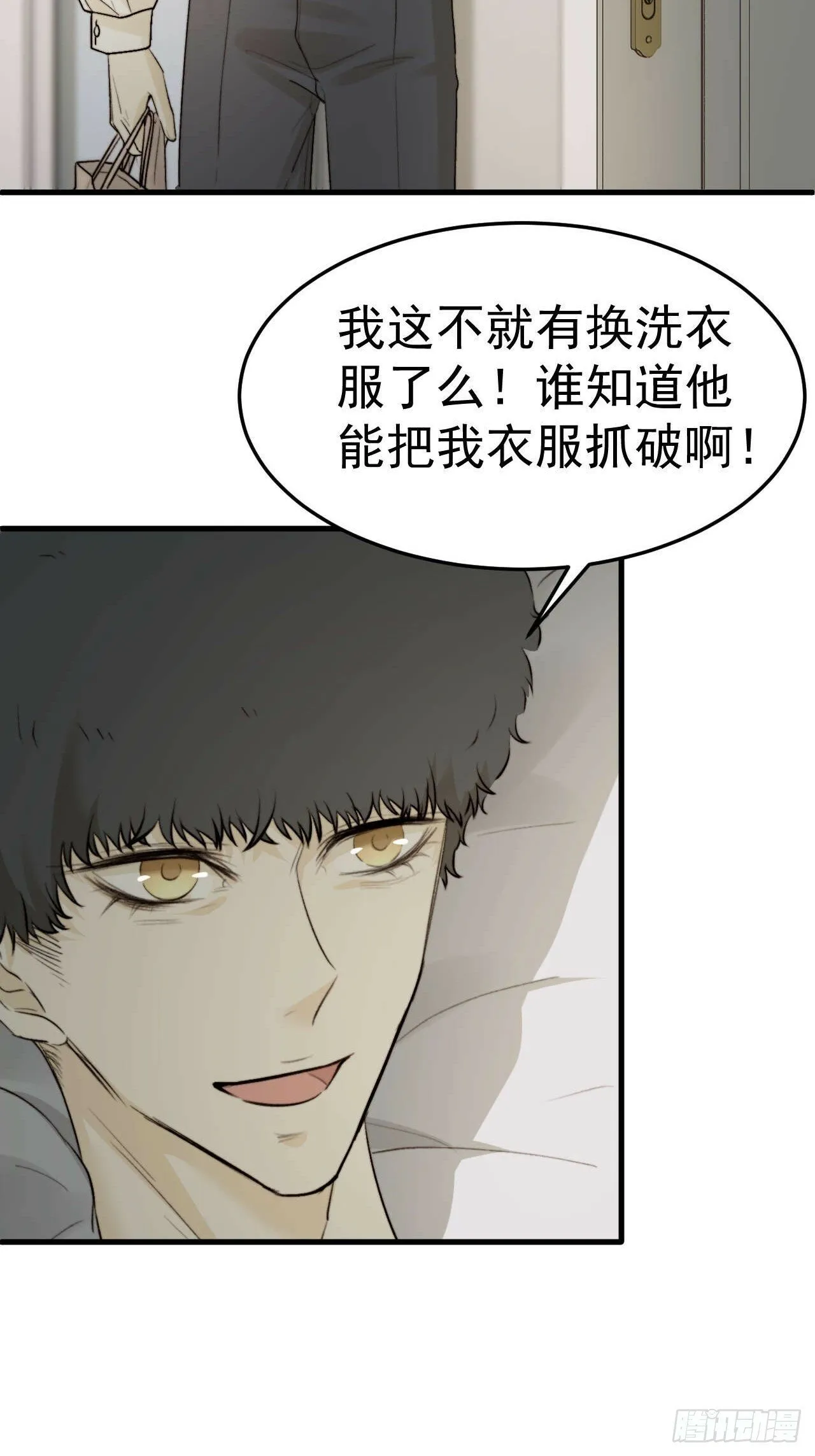 我信任他…？这么明显么 第43页
