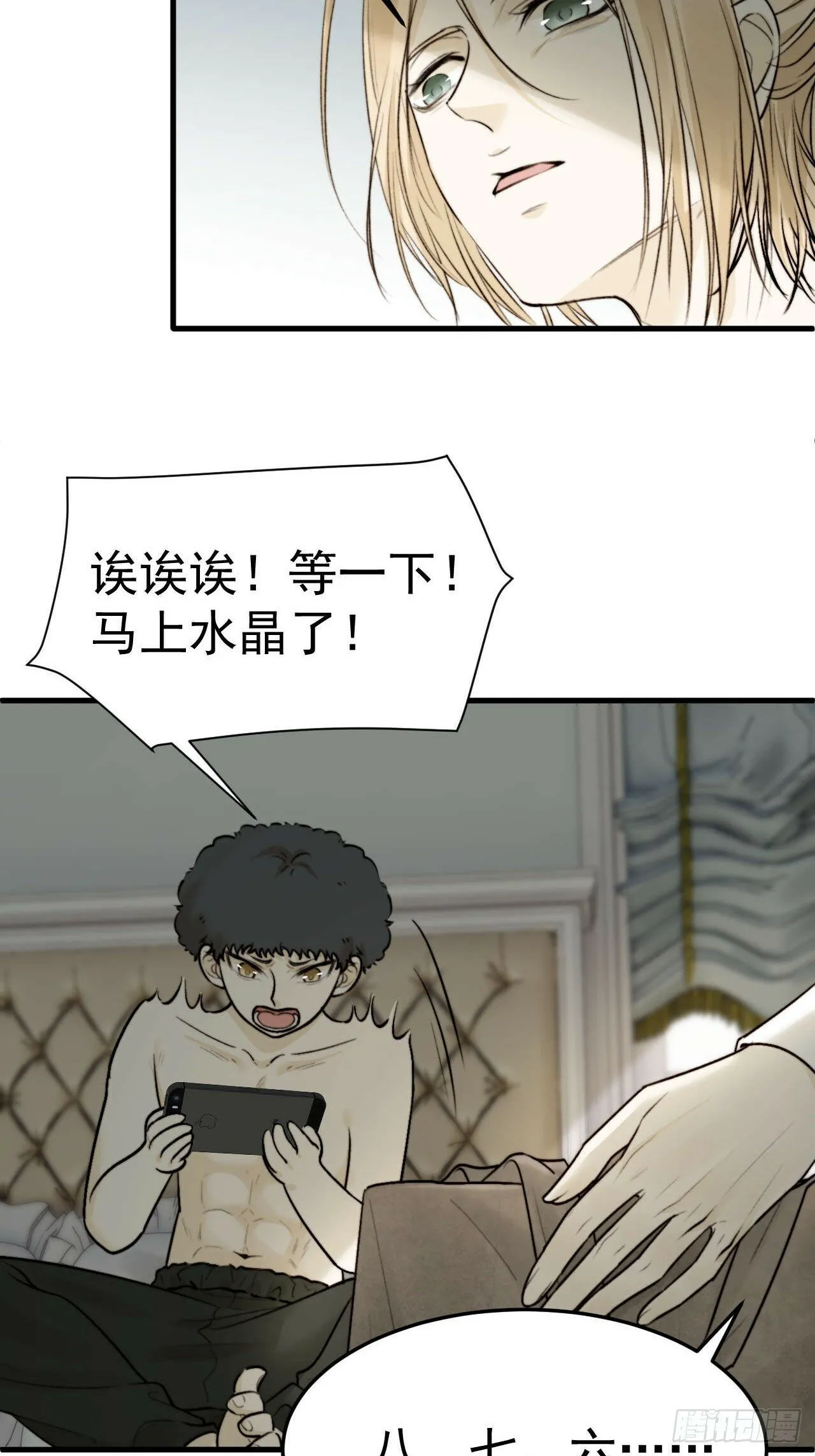 我信任他…？这么明显么 第46页