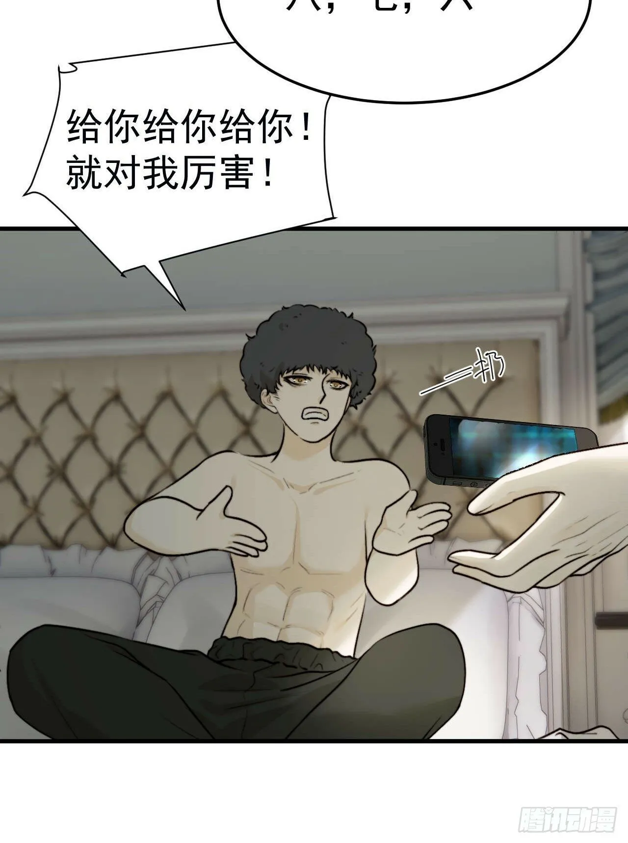 我信任他…？这么明显么 第47页