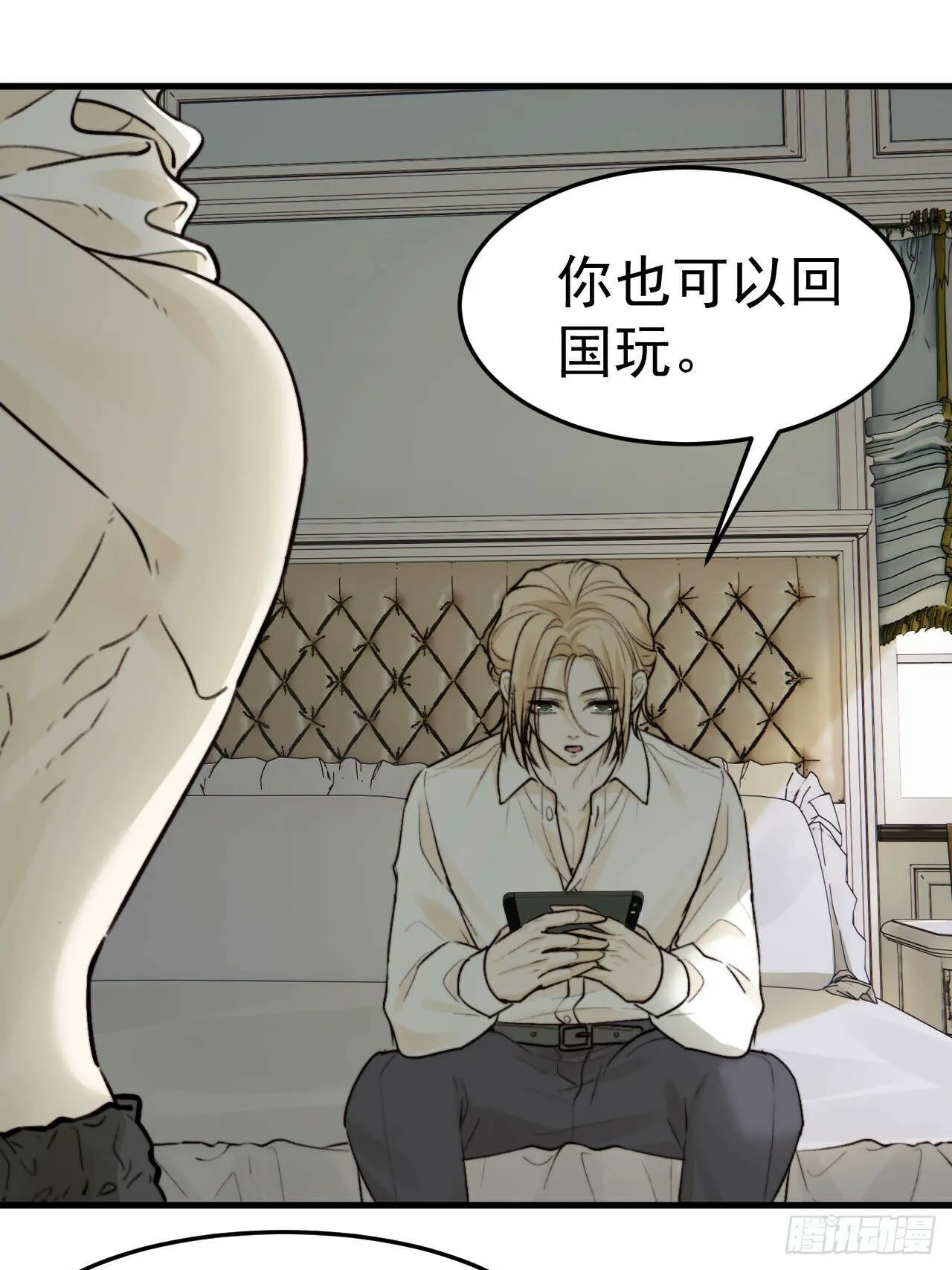 我信任他…？这么明显么 第48页