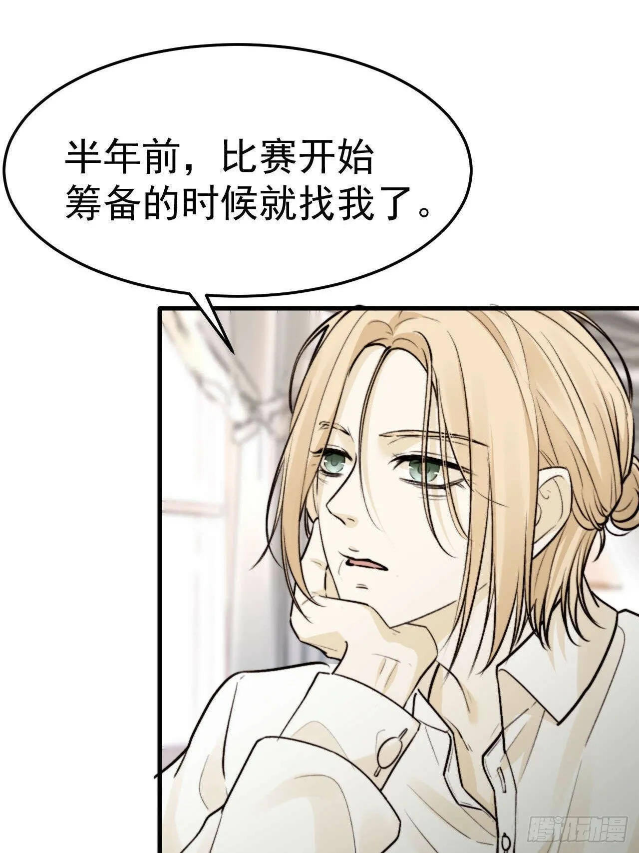 我信任他…？这么明显么 第53页