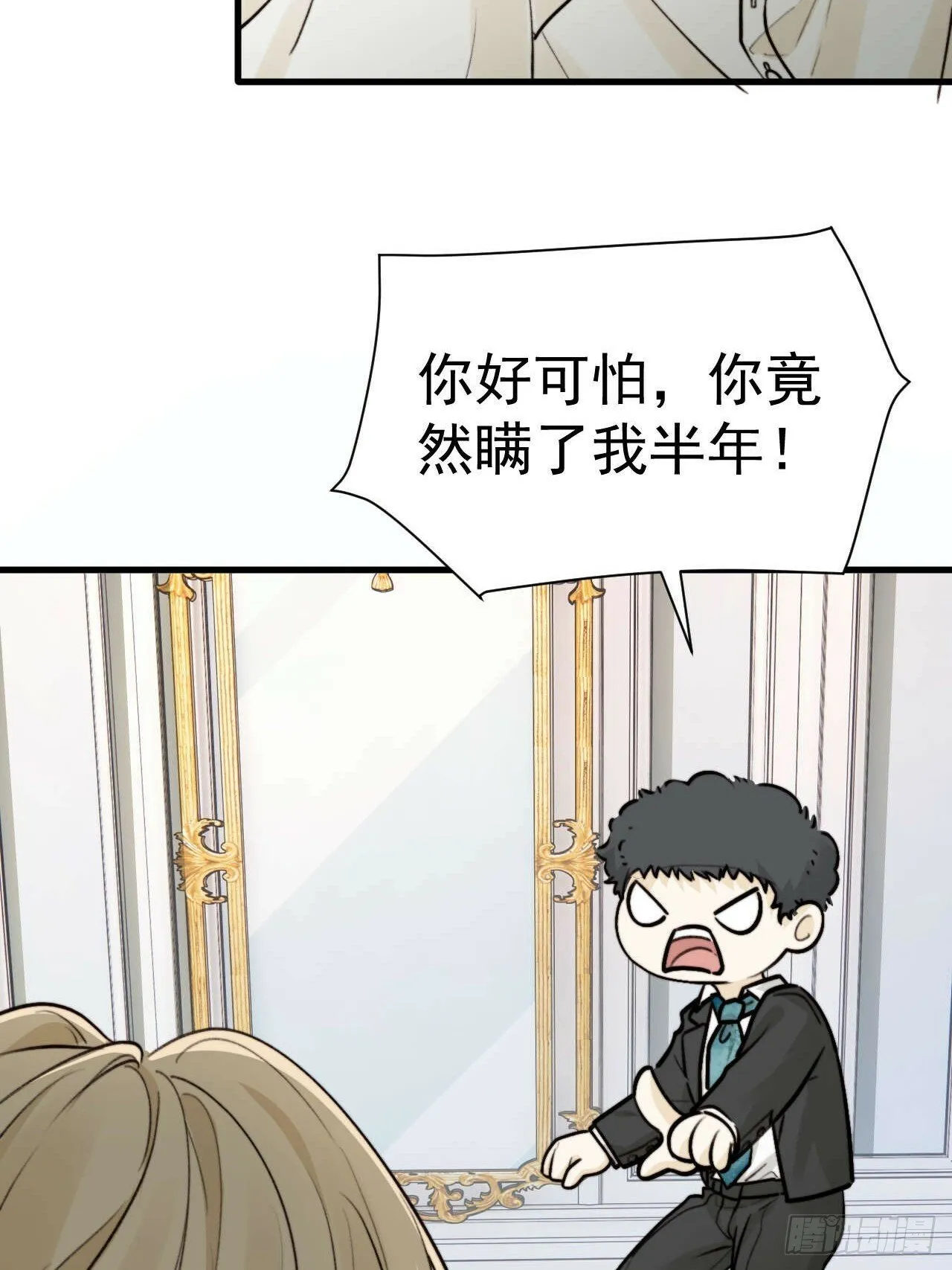 我信任他…？这么明显么 第54页