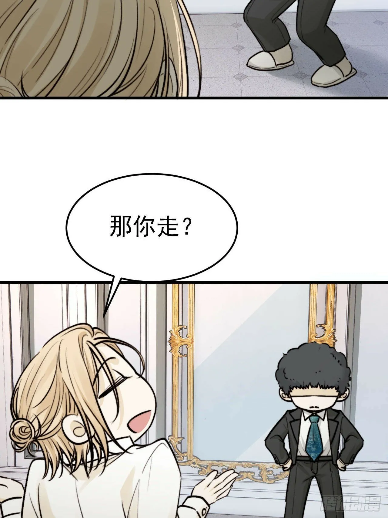 我信任他…？这么明显么 第55页