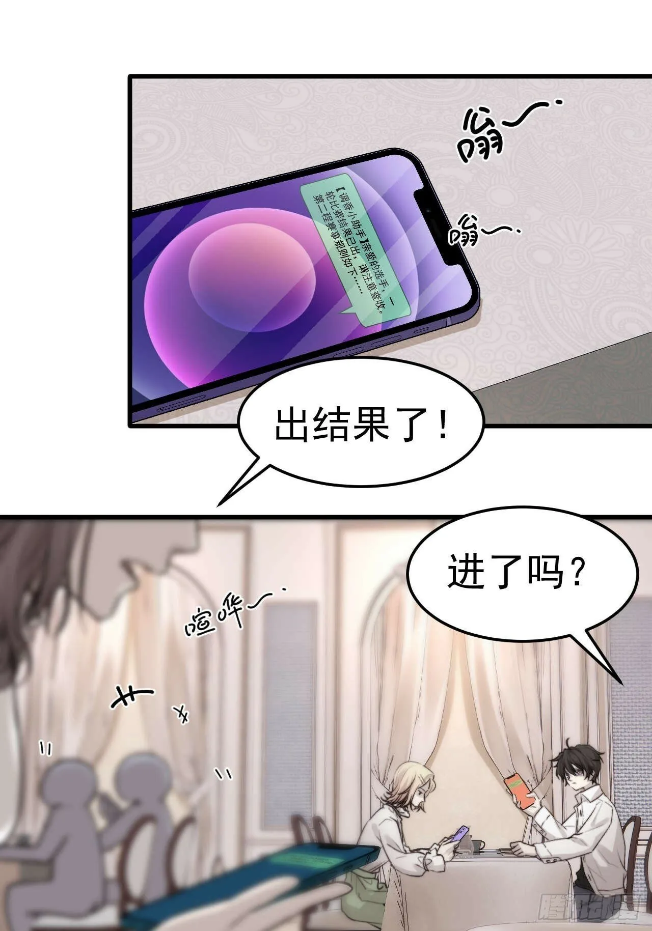 我信任他…？这么明显么 第58页