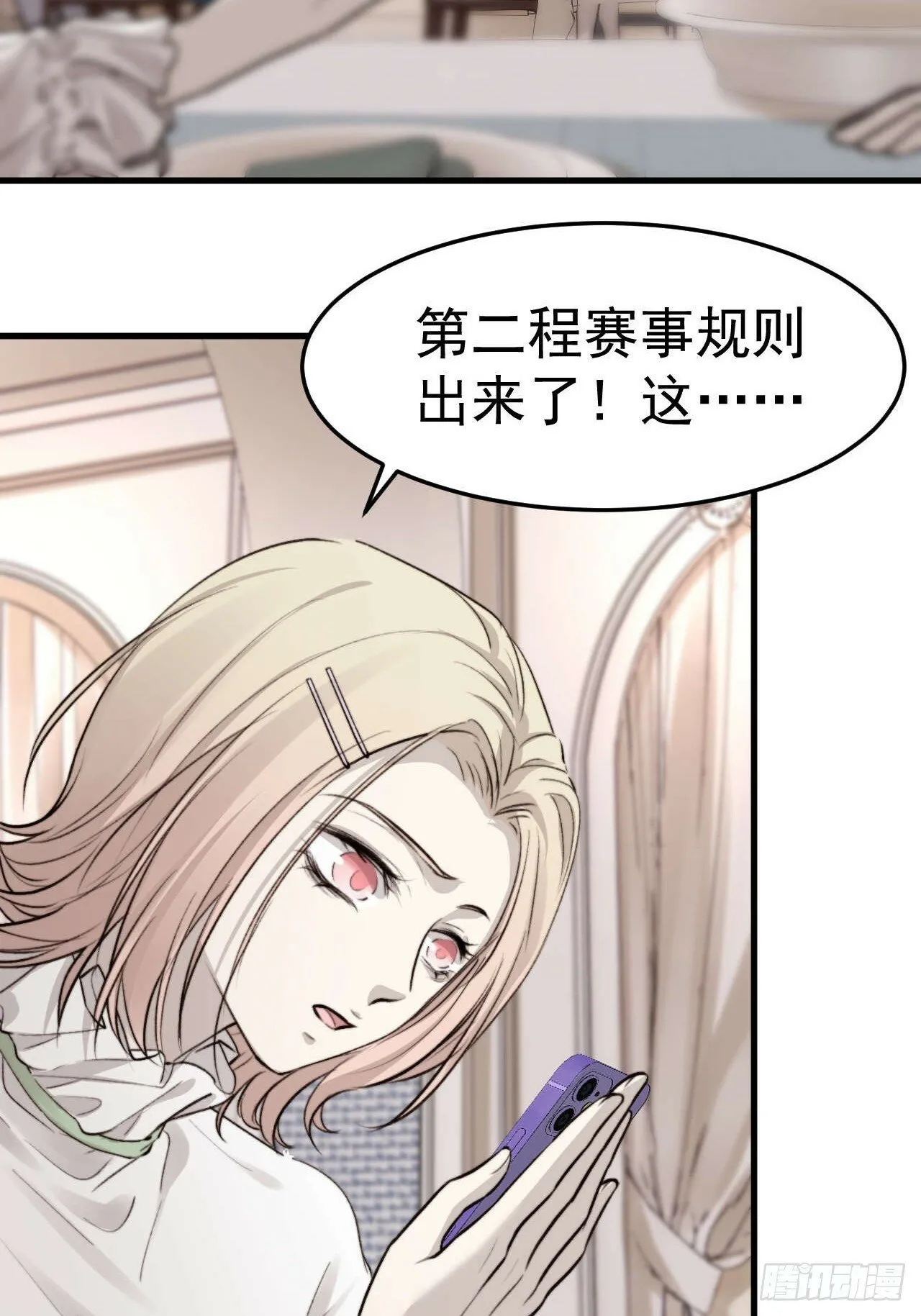 我信任他…？这么明显么 第59页