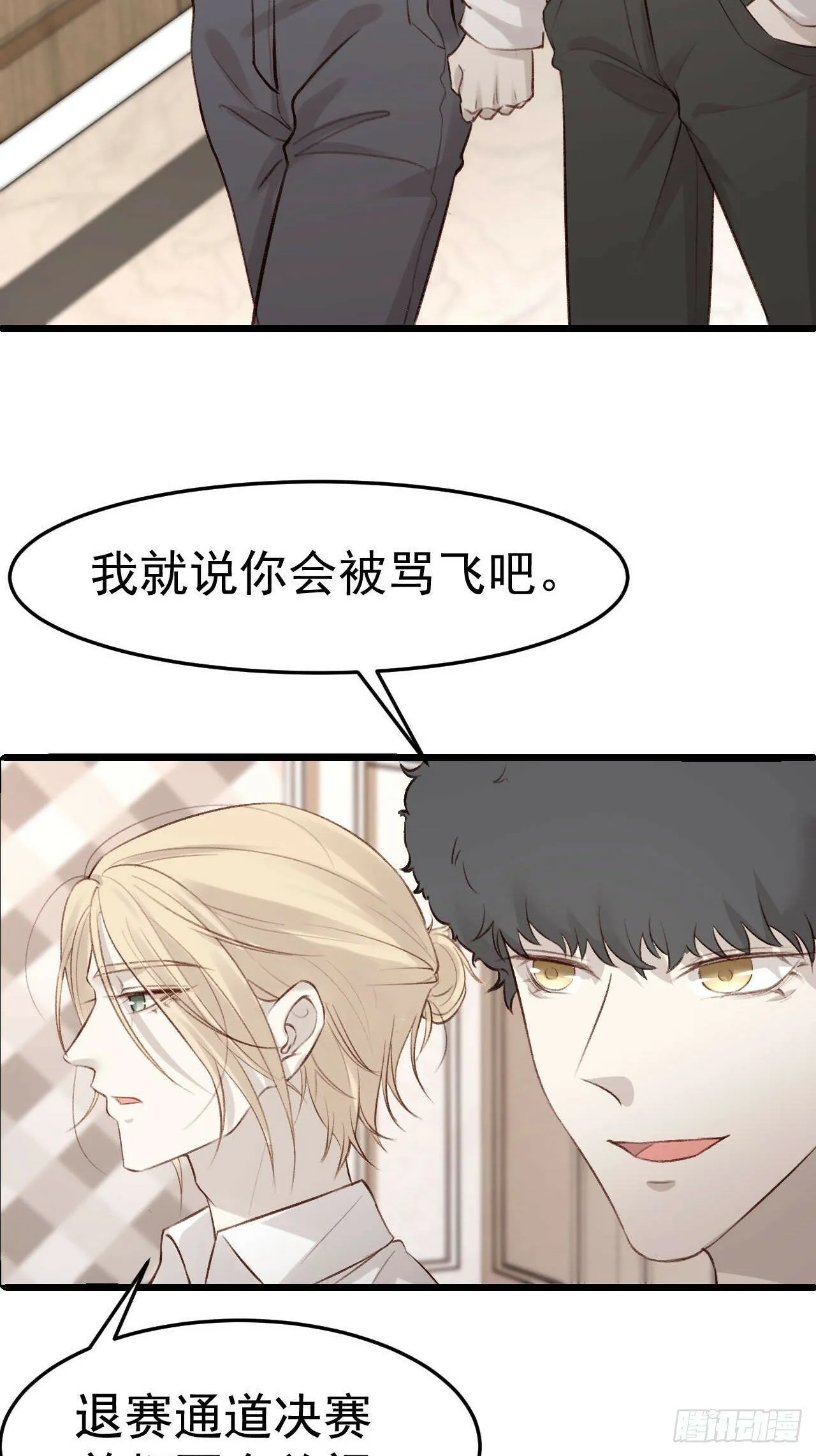 我乐意惯着他 第3页