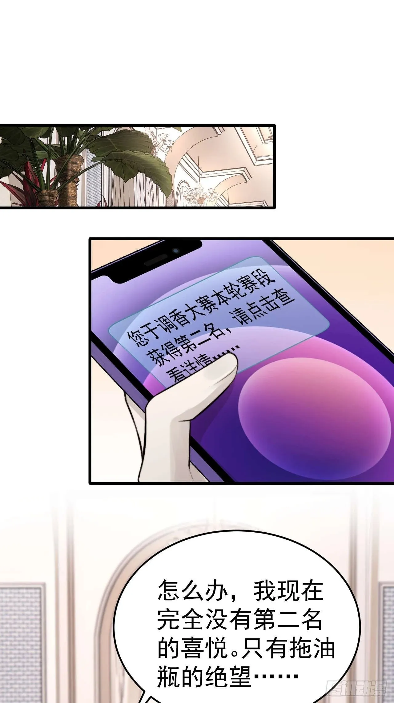 我乐意惯着他 第7页