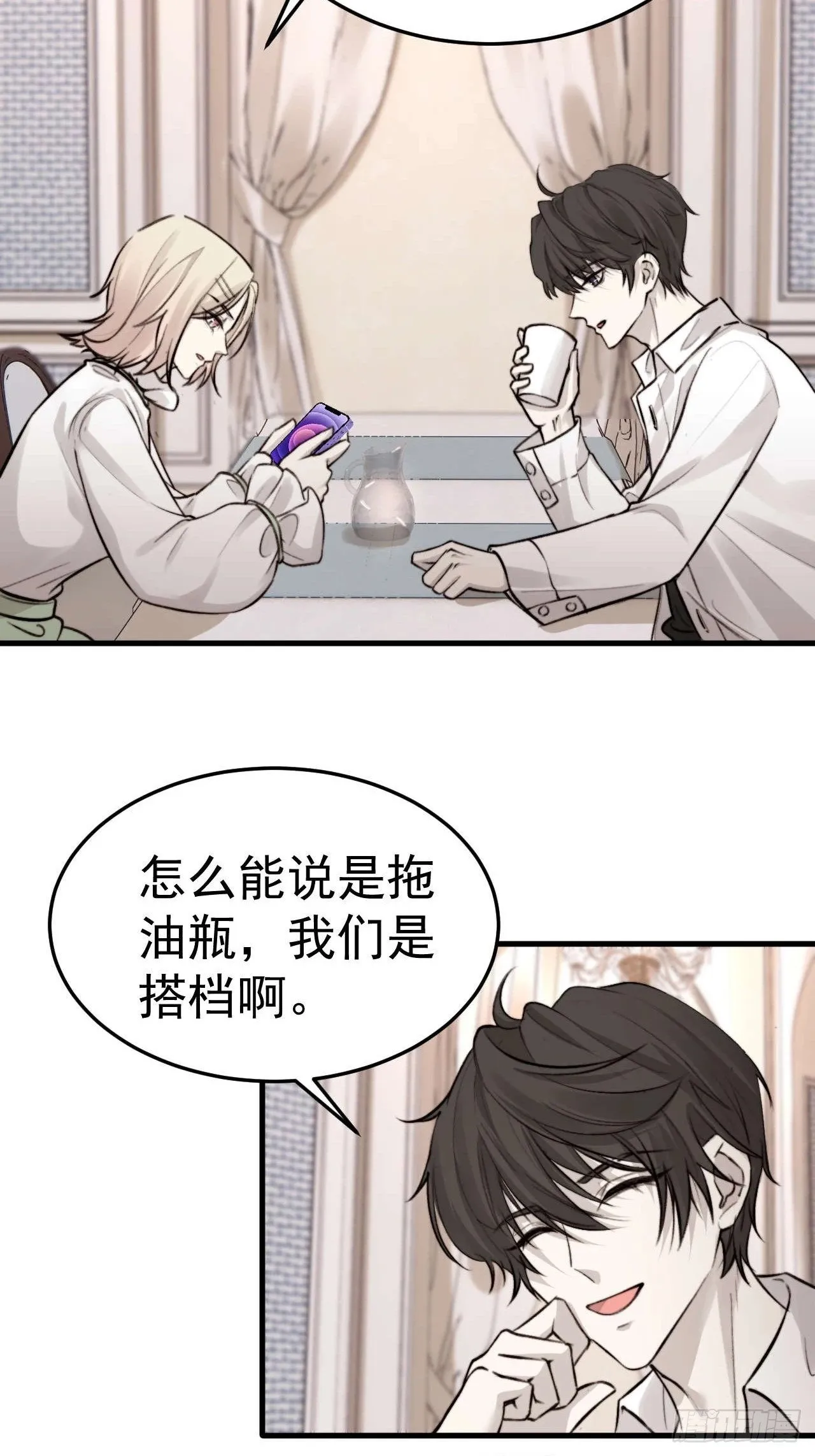 我乐意惯着他 第8页