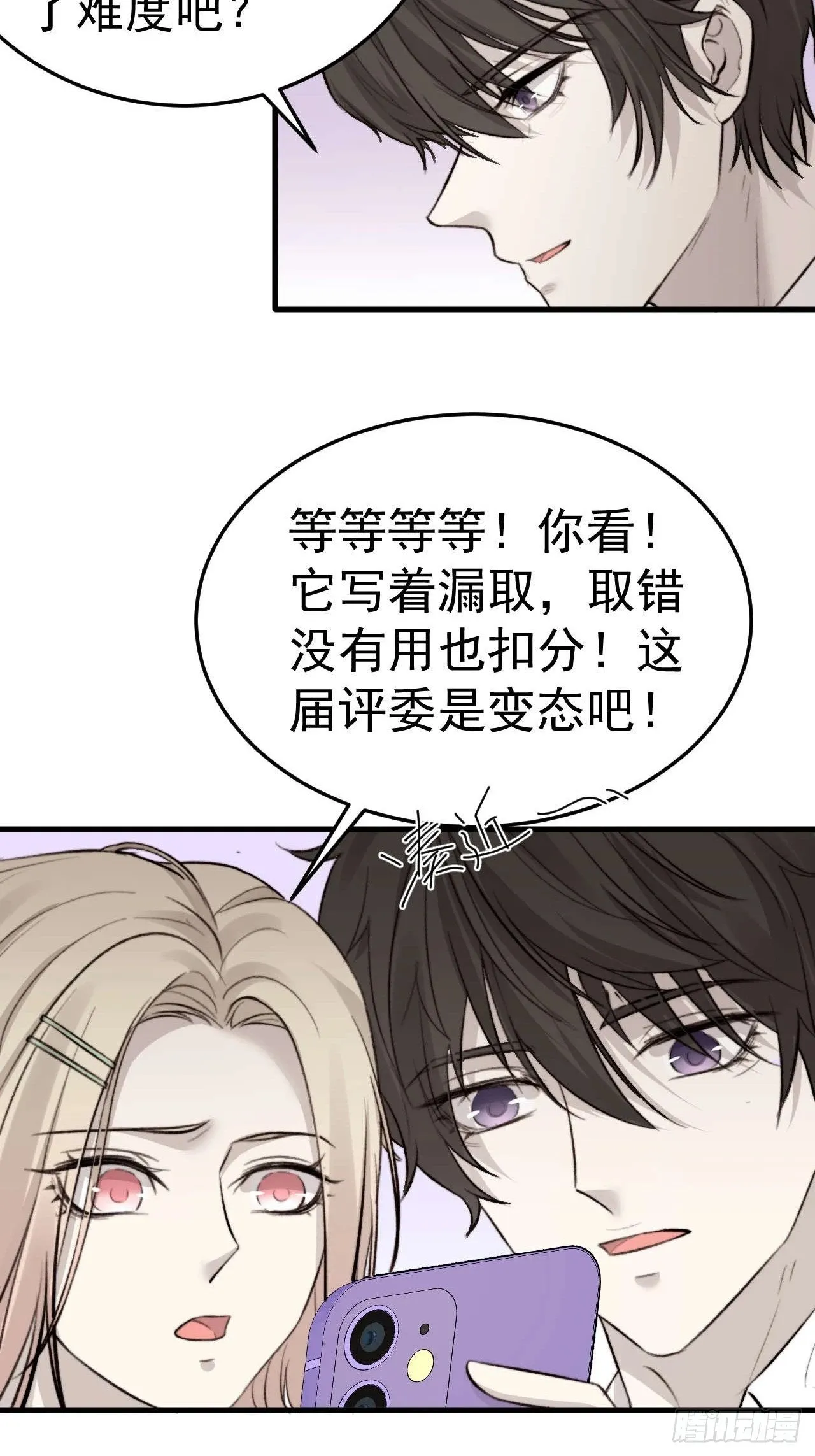 我乐意惯着他 第10页